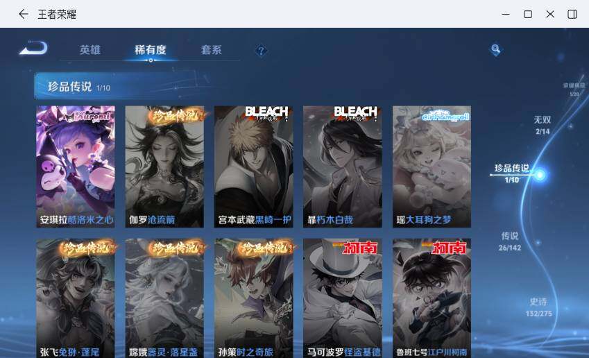 WZLX4220687王者荣耀账号详情图17