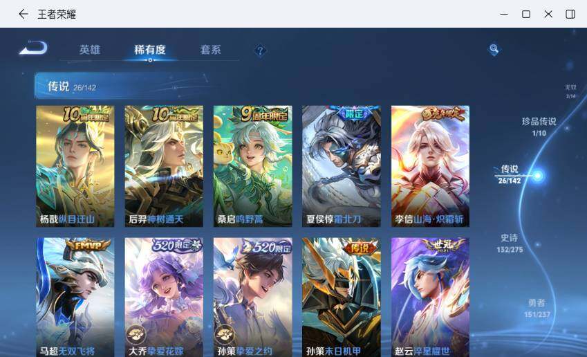 WZLX4220687王者荣耀账号详情图18