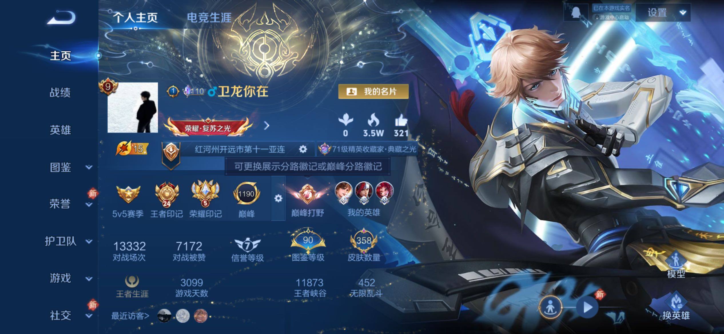 WZCMY4219925王者荣耀账号详情图2