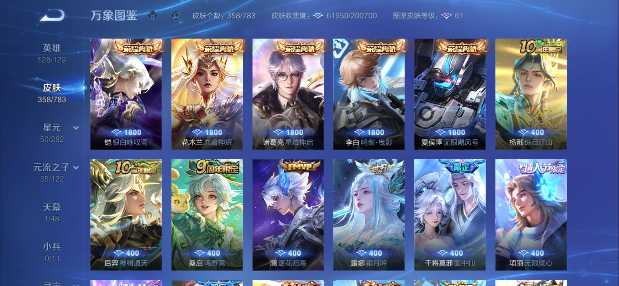 WZCMY4219925王者荣耀账号详情图6