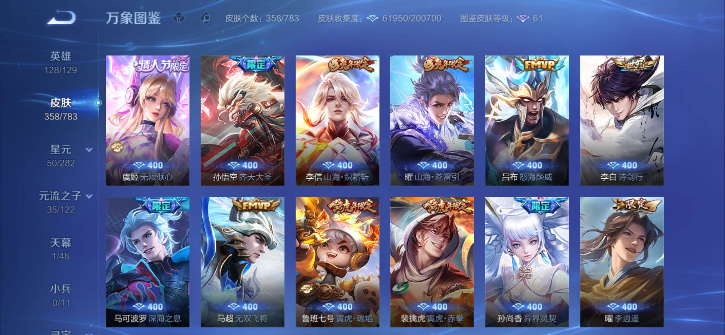 WZCMY4219925王者荣耀账号详情图7