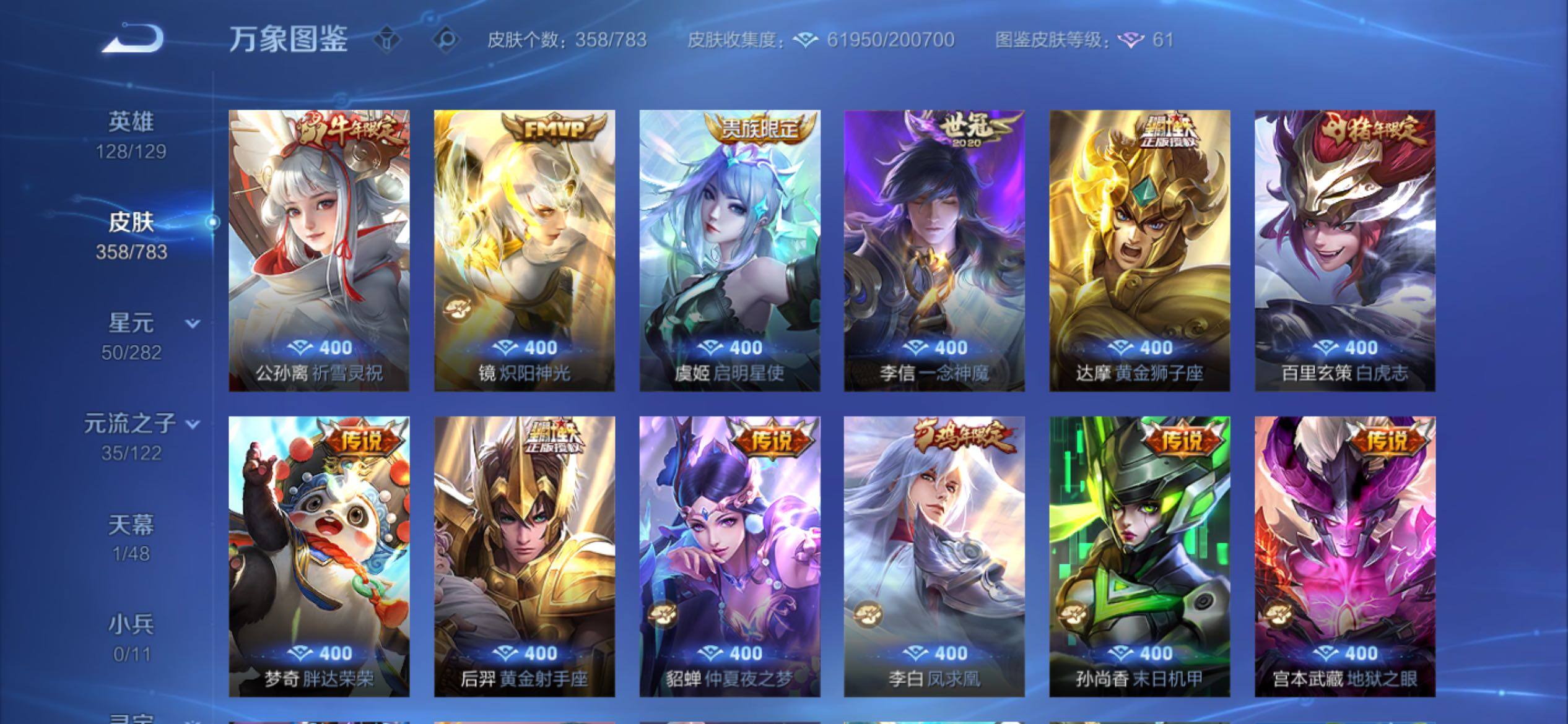 WZCMY4219925王者荣耀账号详情图8