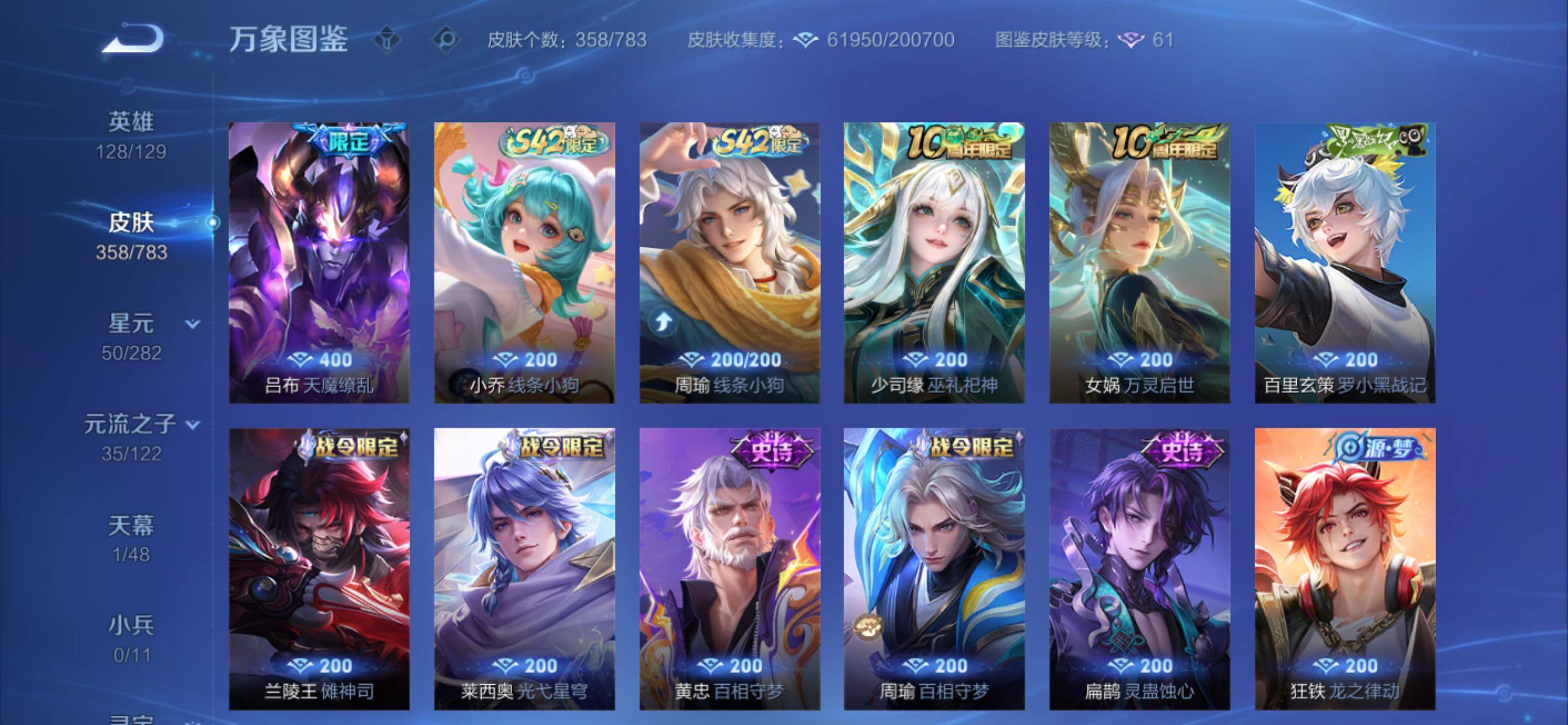 WZCMY4219925王者荣耀账号详情图9