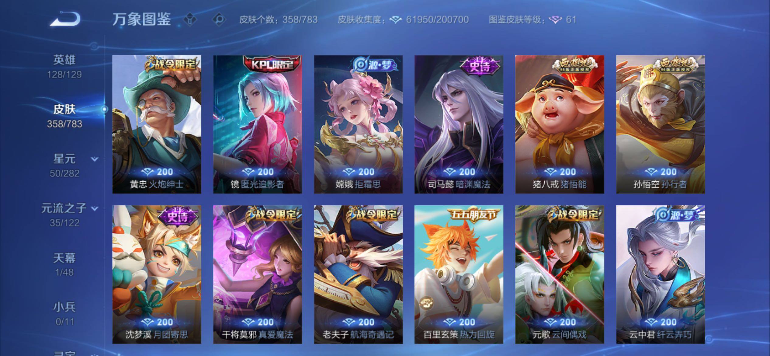 WZCMY4219925王者荣耀账号详情图11