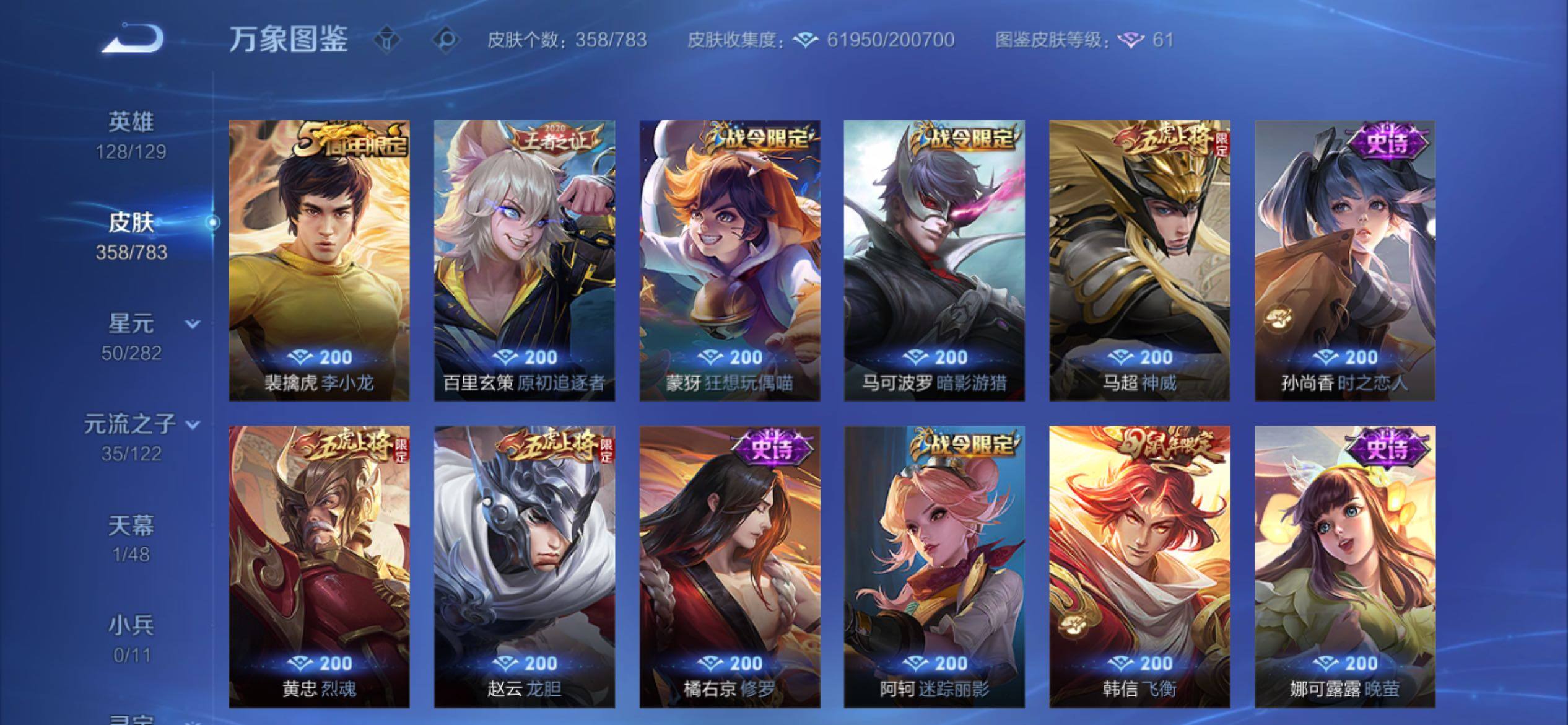 WZCMY4219925王者荣耀账号详情图13