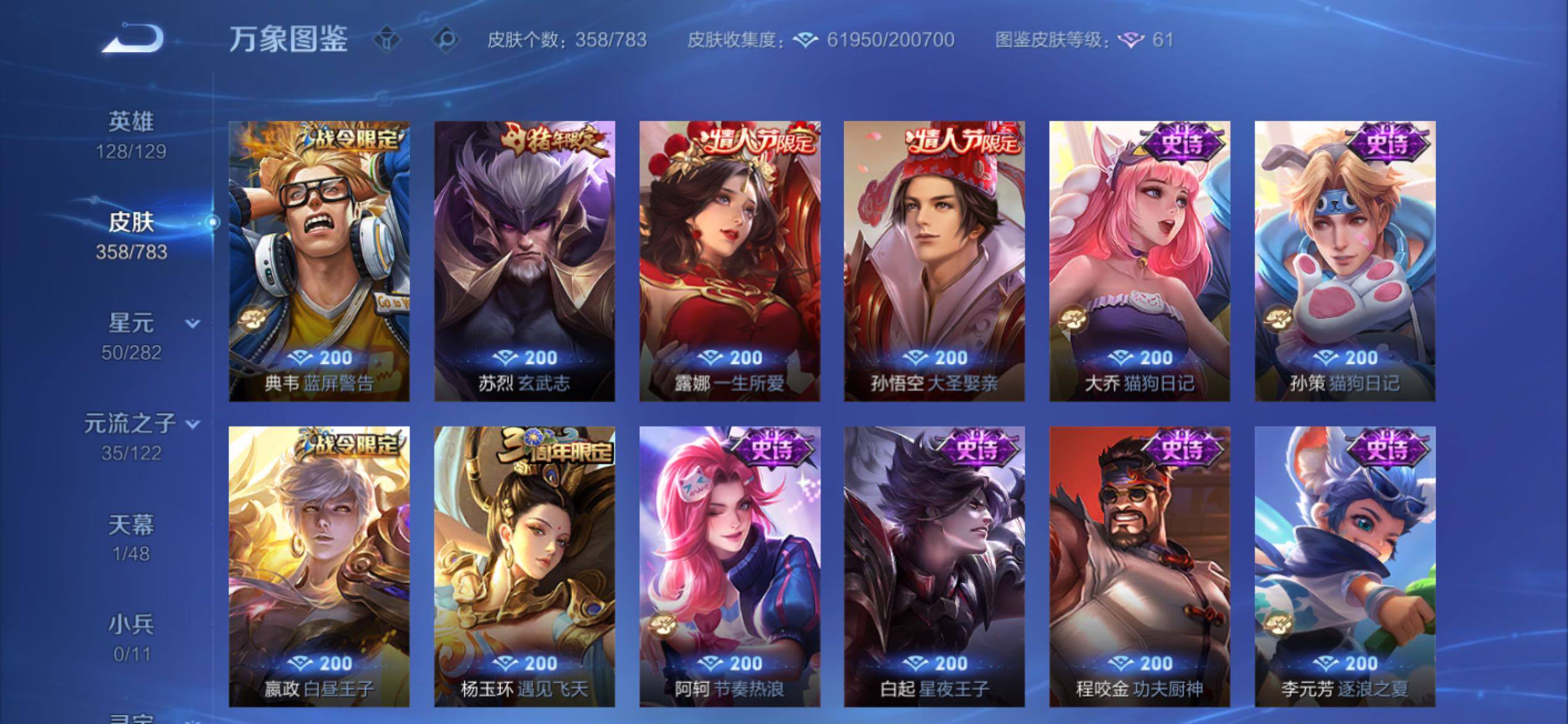 WZCMY4219925王者荣耀账号详情图14