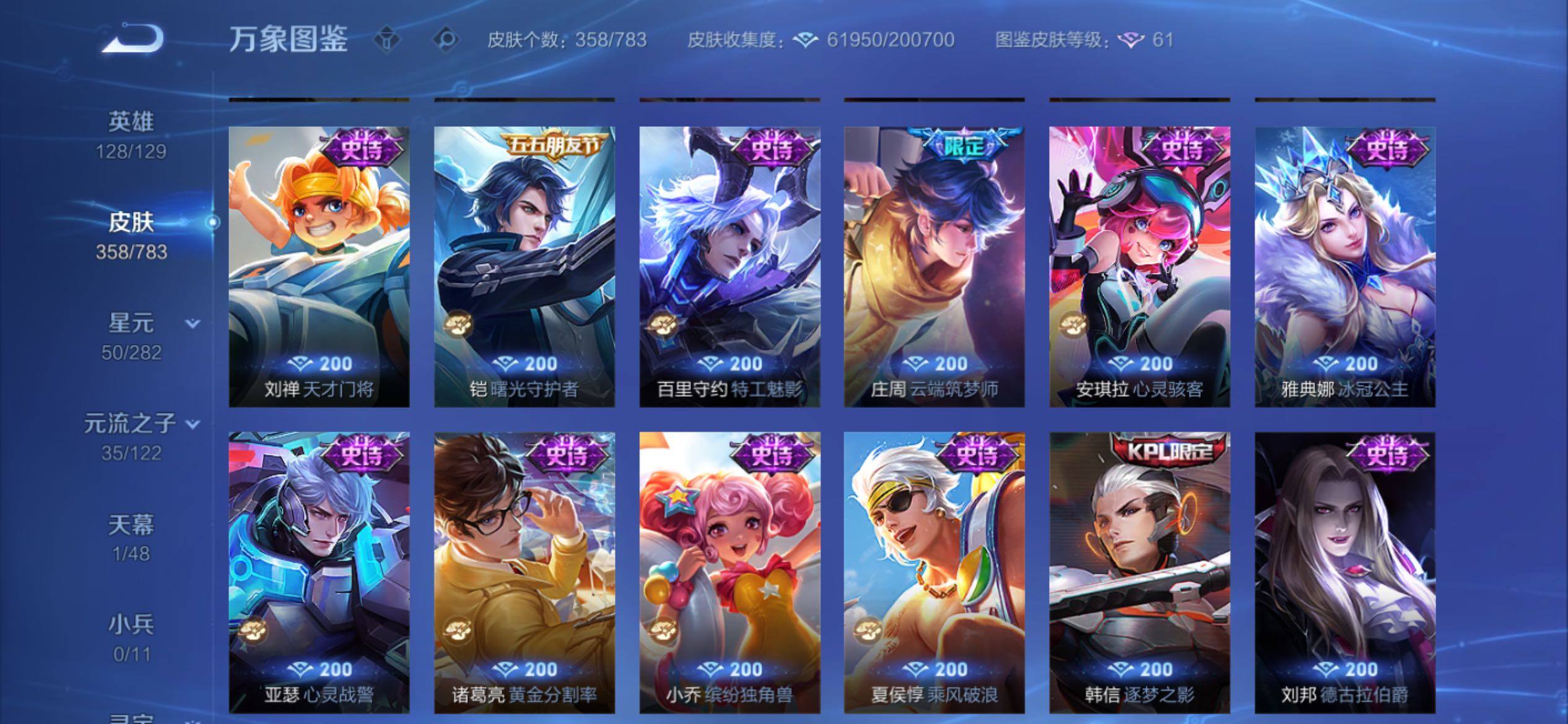 WZCMY4219925王者荣耀账号详情图15