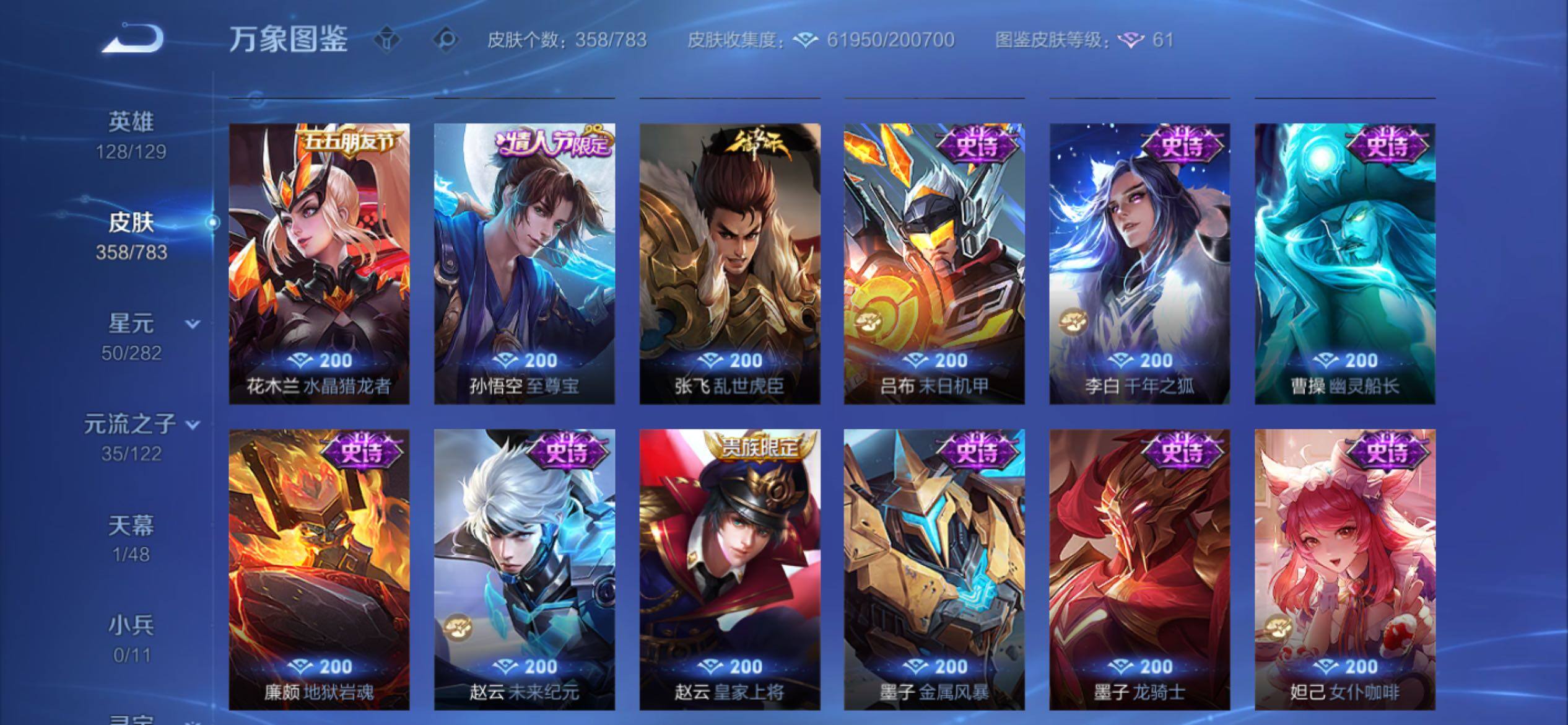 WZCMY4219925王者荣耀账号详情图16