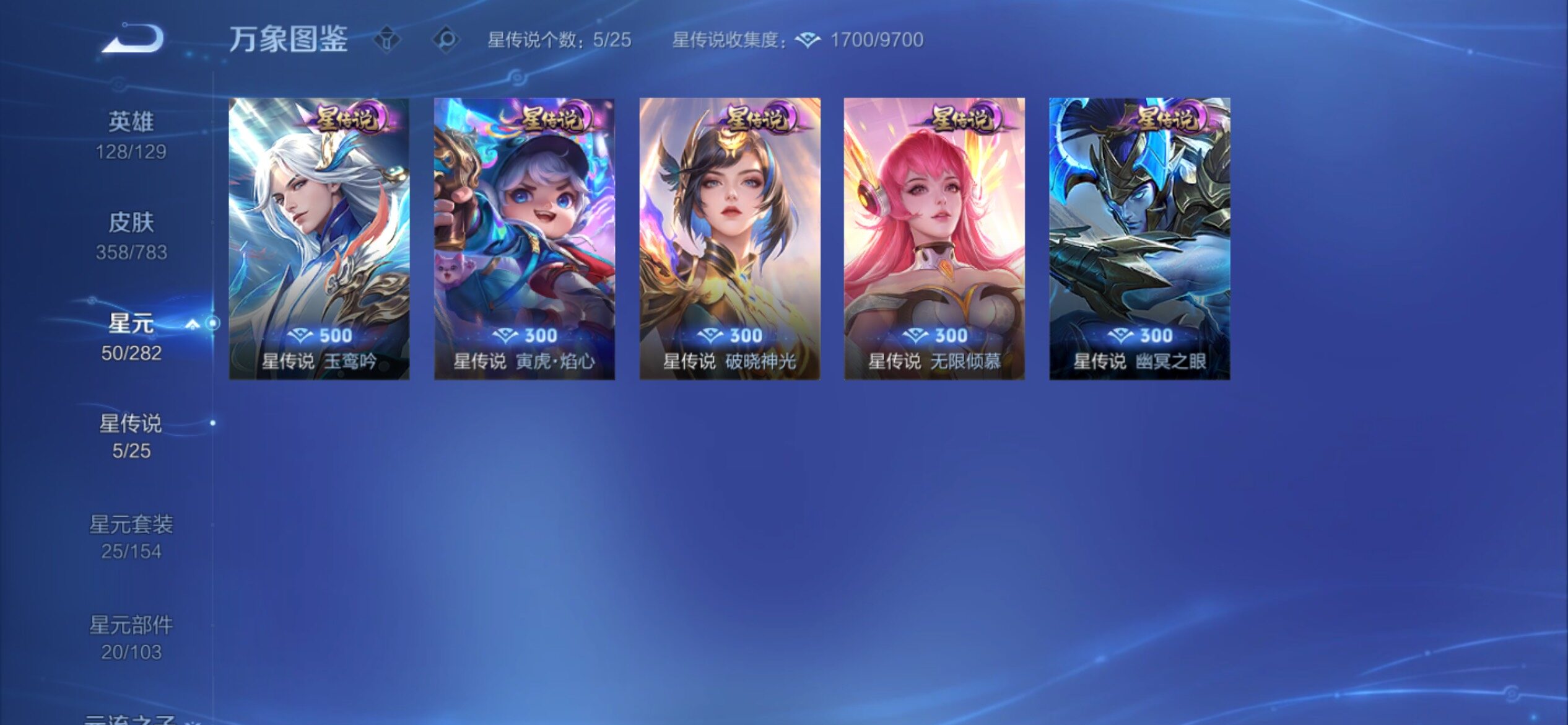 WZCMY4219925王者荣耀账号详情图17