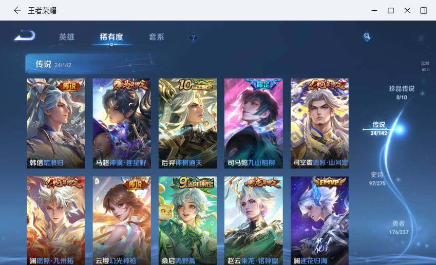 WZLX4220683王者荣耀账号详情图14