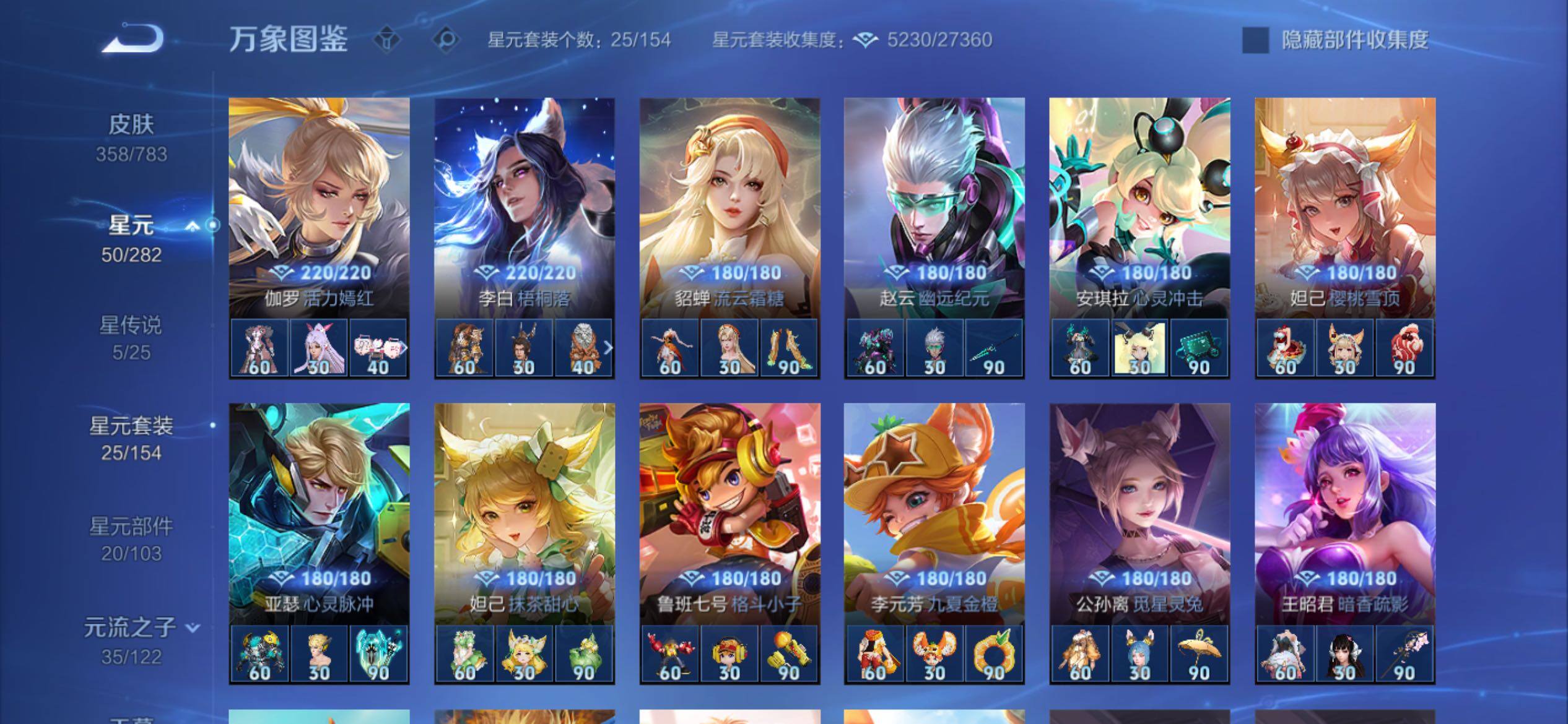 WZCMY4219925王者荣耀账号详情图18