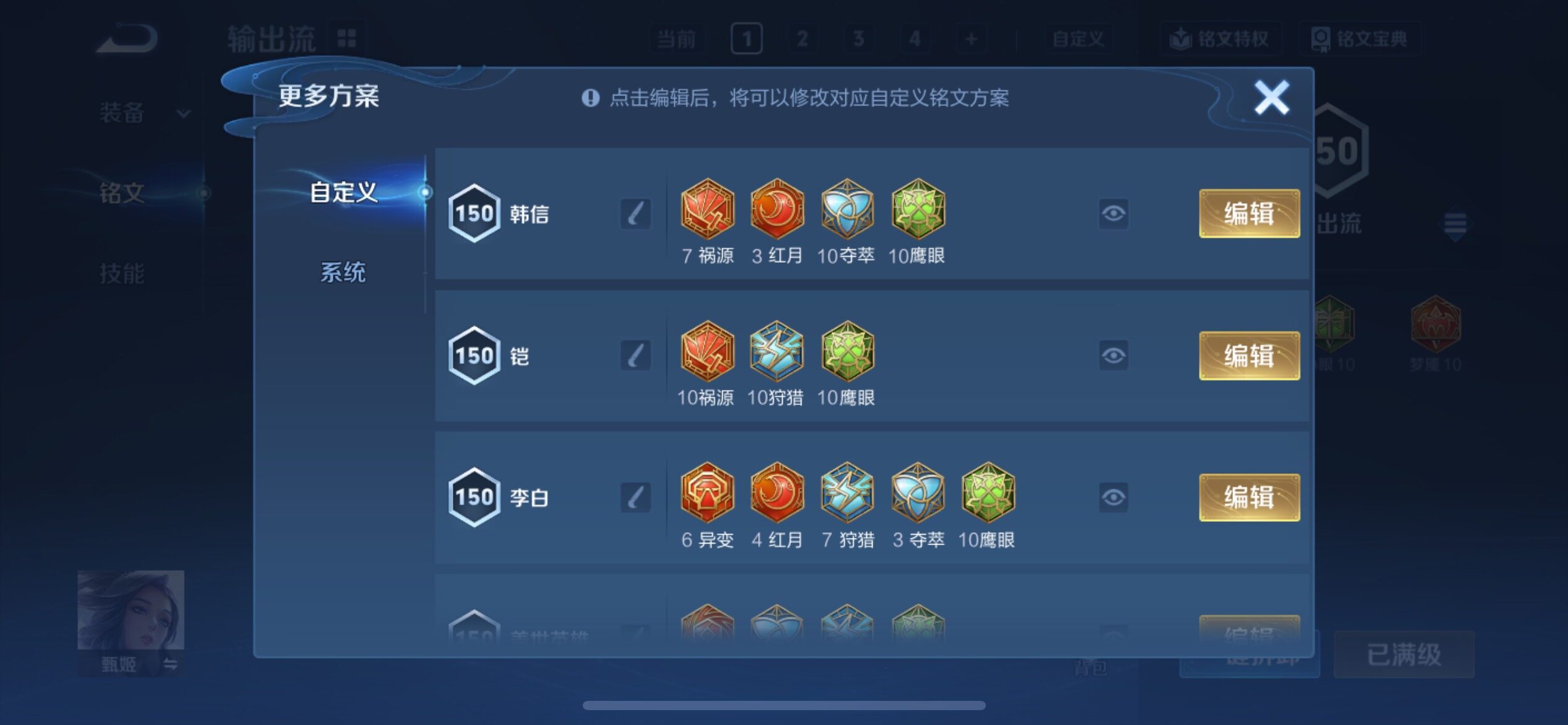 WZCMY4219925王者荣耀账号详情图20