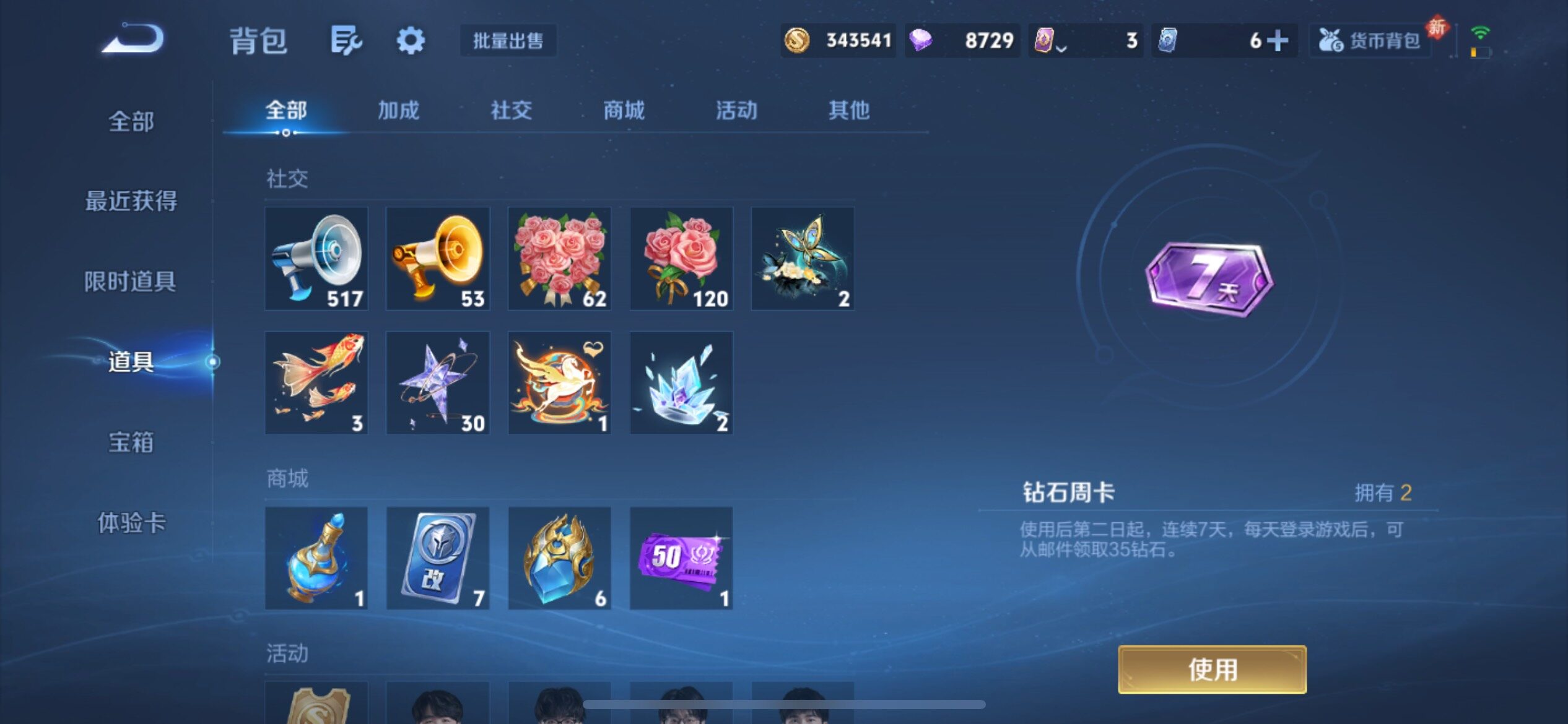 WZCMY4219925王者荣耀账号详情图21