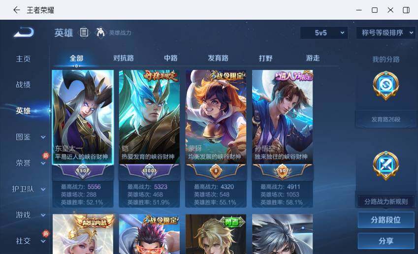 WZLX4220648王者荣耀账号详情图8