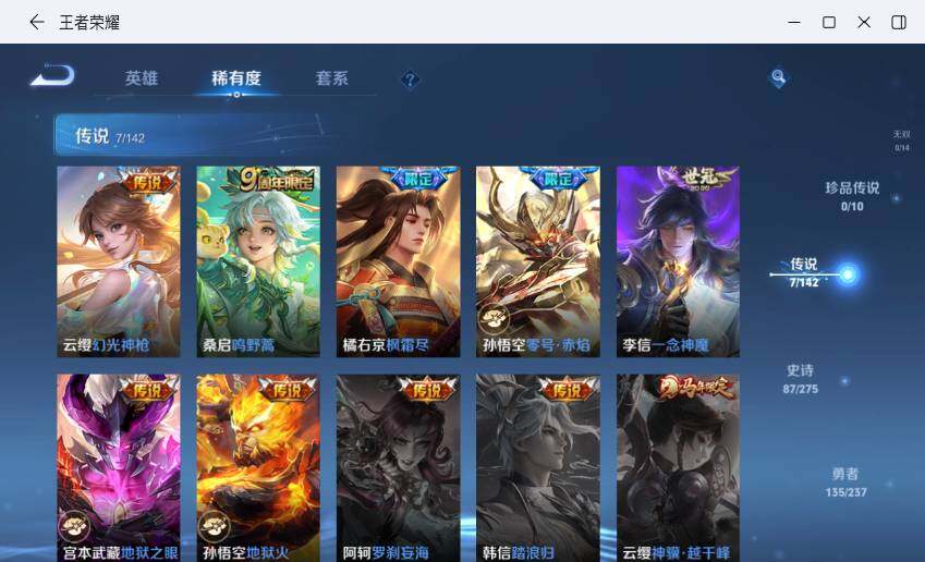 WZLX4220648王者荣耀账号详情图13