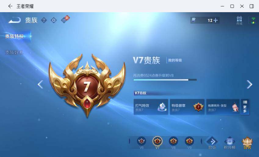 WZLX4220648王者荣耀账号详情图15