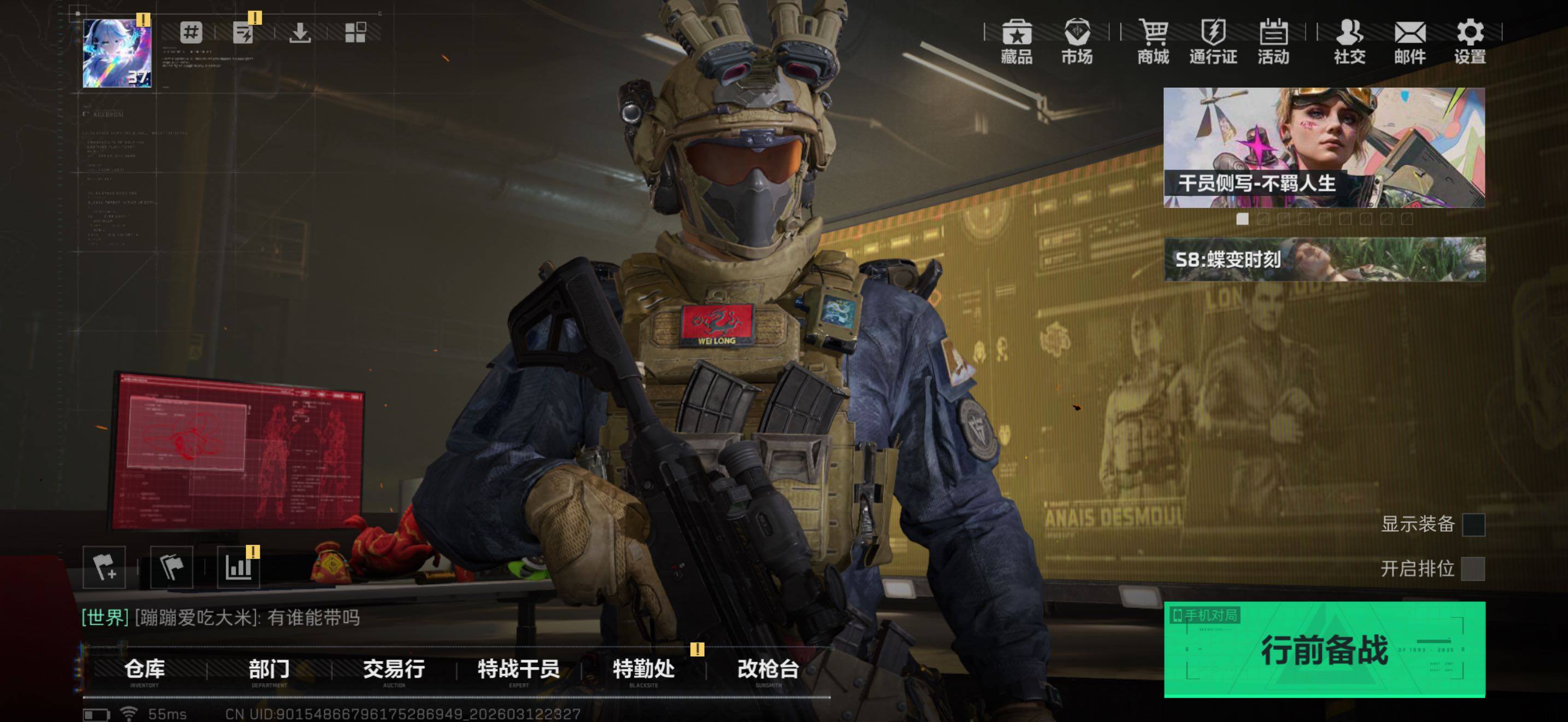 SJZCMW472548三角洲行动账号详情图4