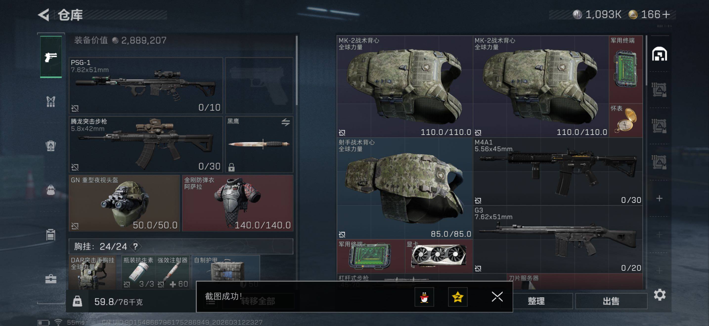 SJZCMW472548三角洲行动账号详情图8