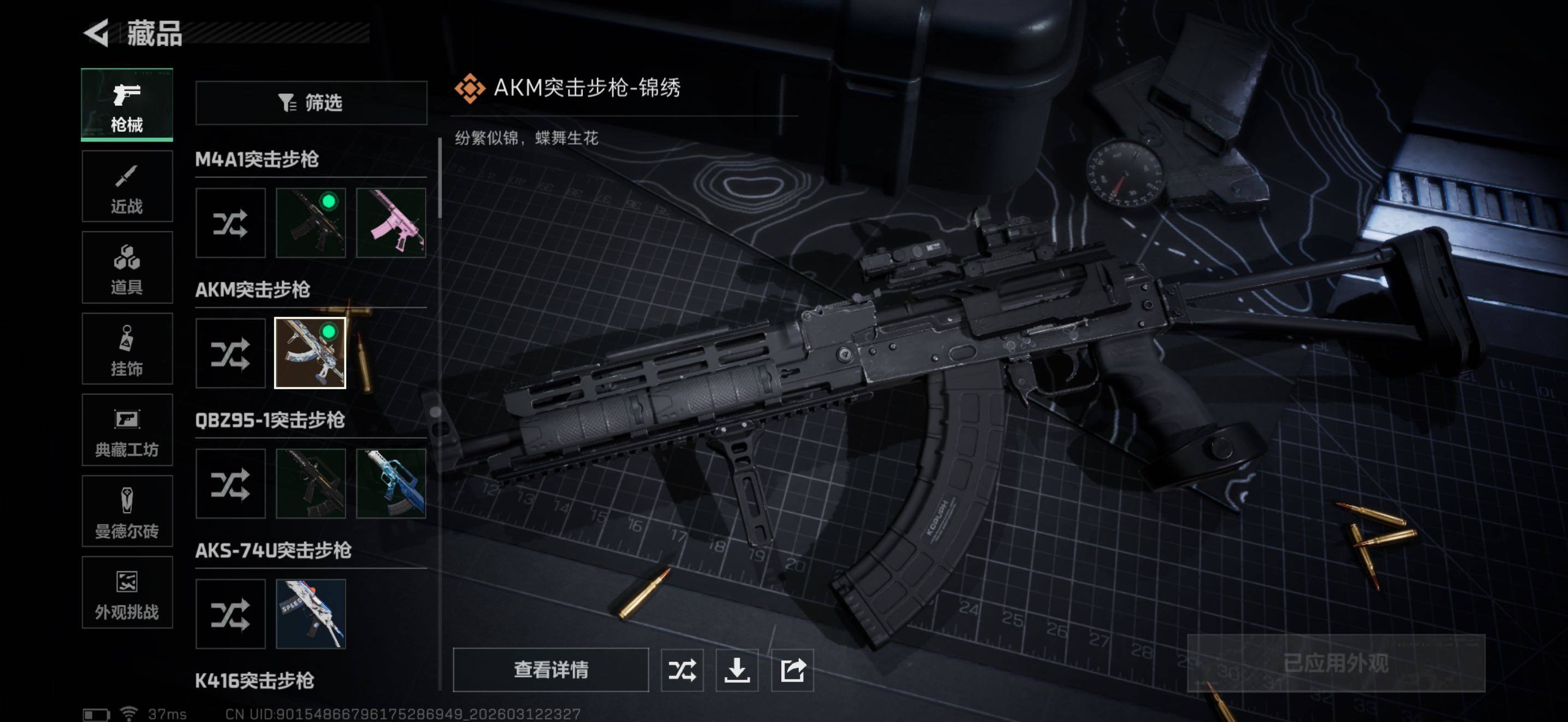 SJZCMW472548三角洲行动账号详情图6