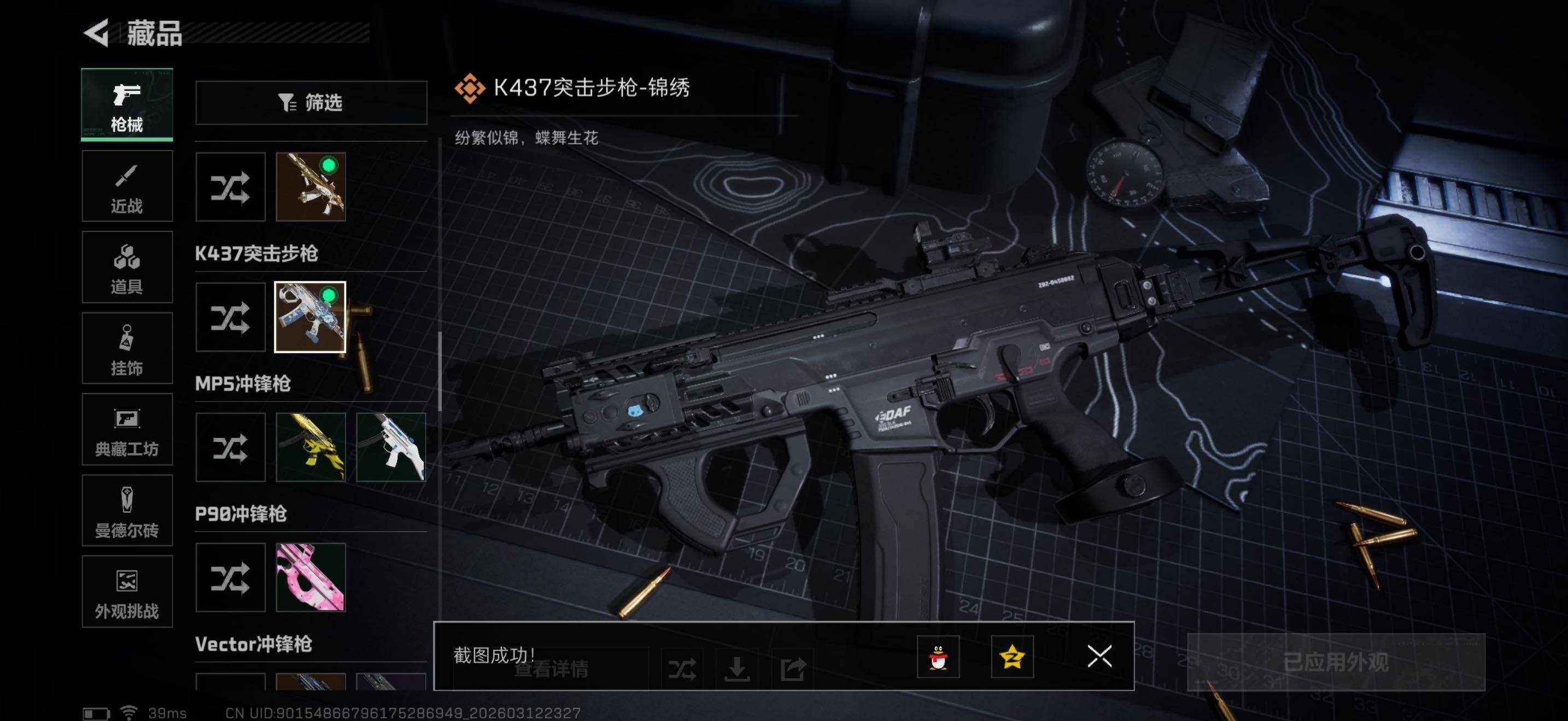 SJZCMW472548三角洲行动账号详情图10