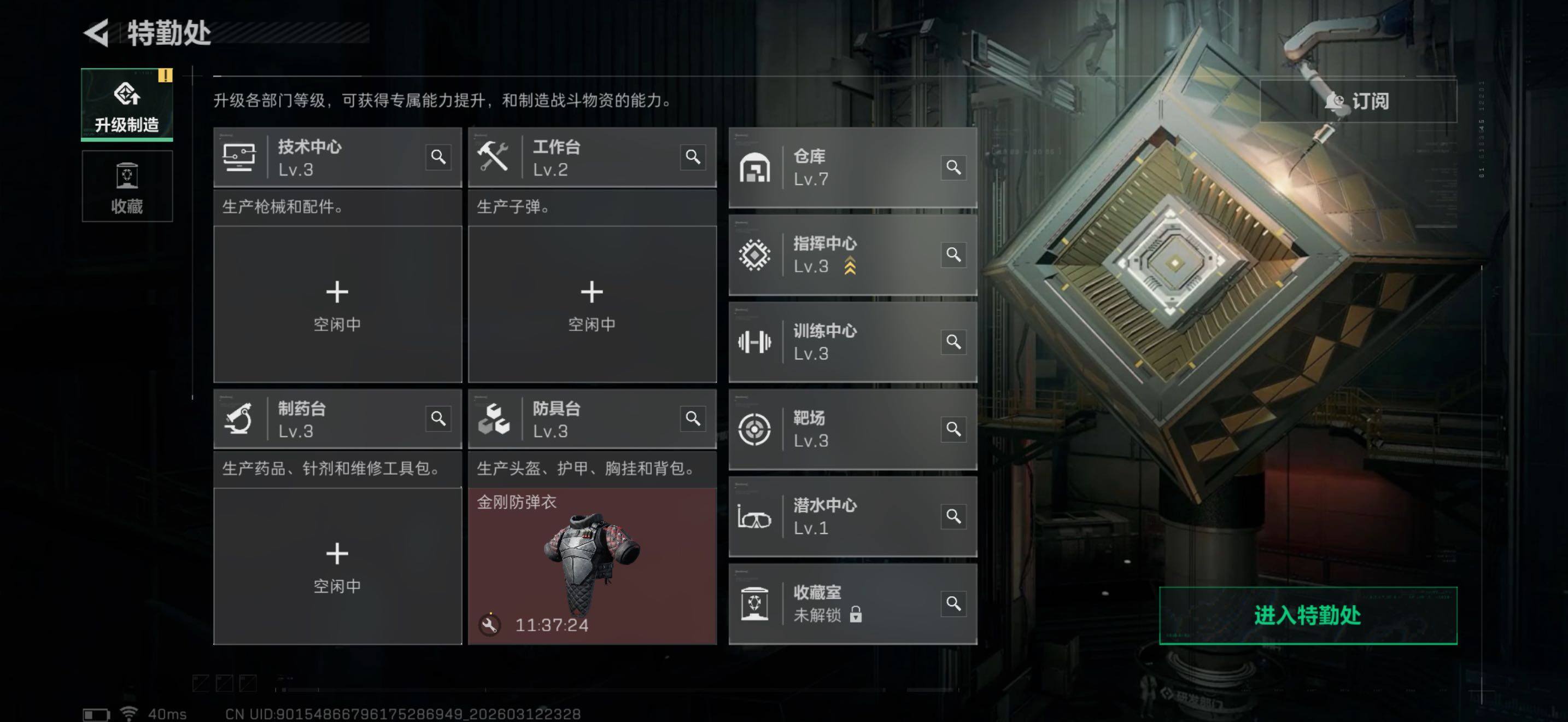 SJZCMW472548三角洲行动账号详情图9