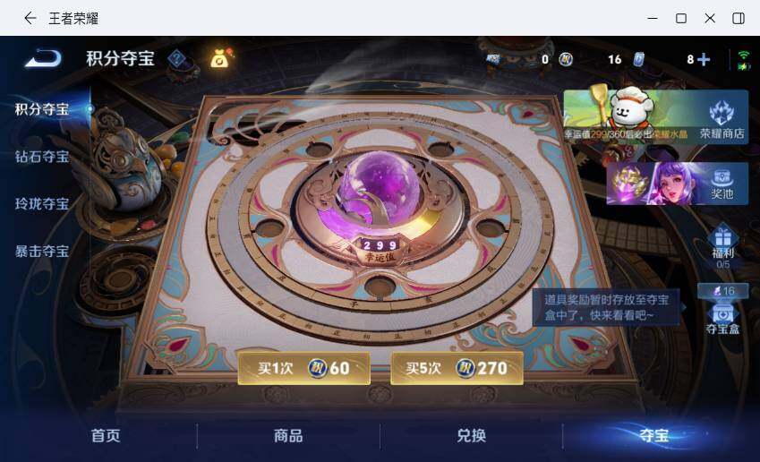 WZLX4220644王者荣耀账号详情图15