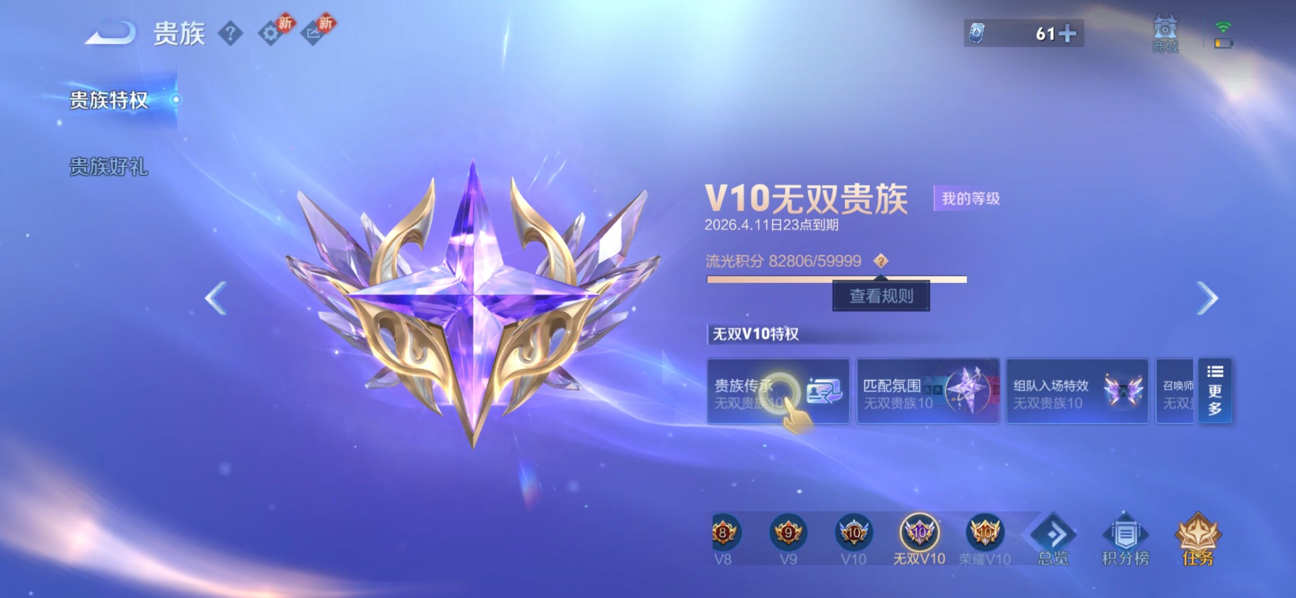 WZCMY4221246王者荣耀账号详情图4