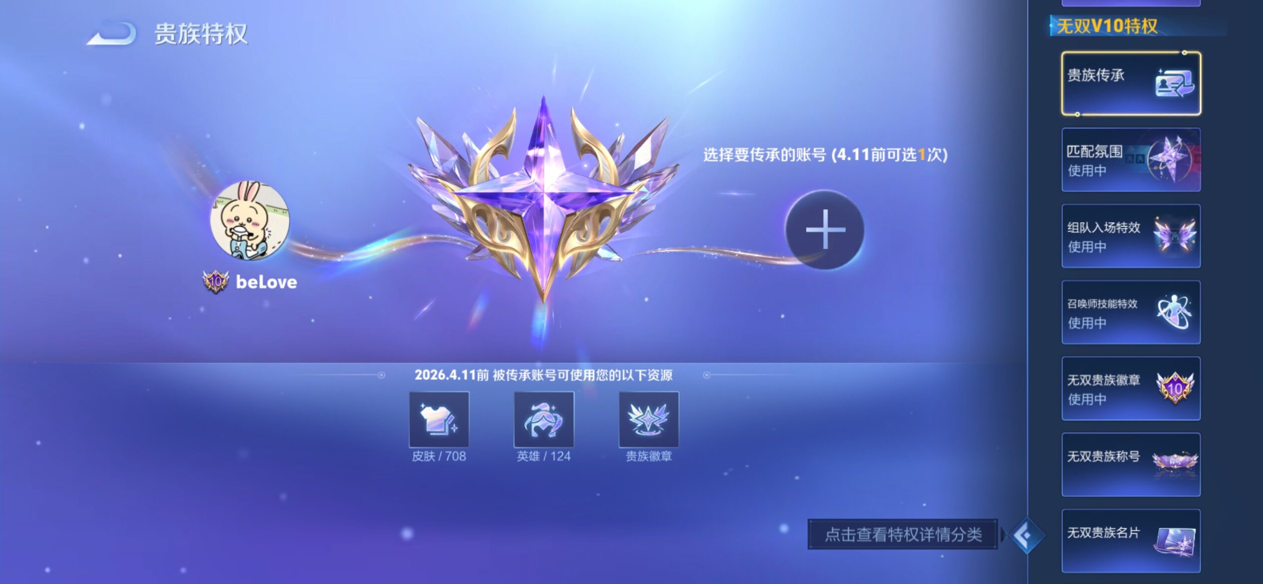 WZCMY4221246王者荣耀账号详情图5