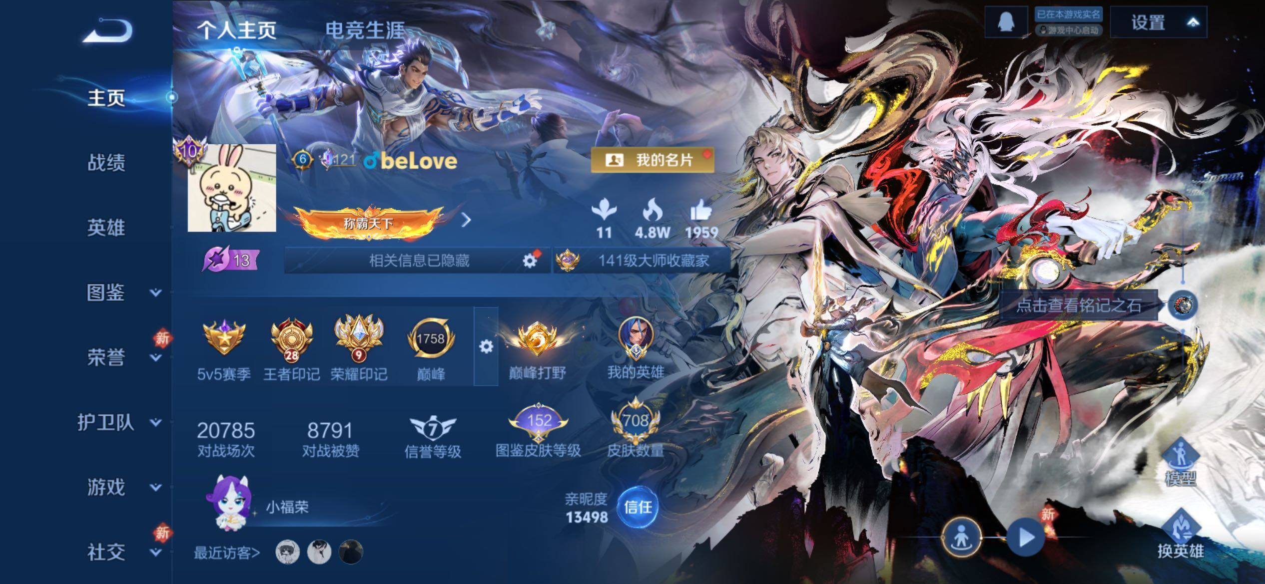 WZCMY4221246王者荣耀账号详情图2