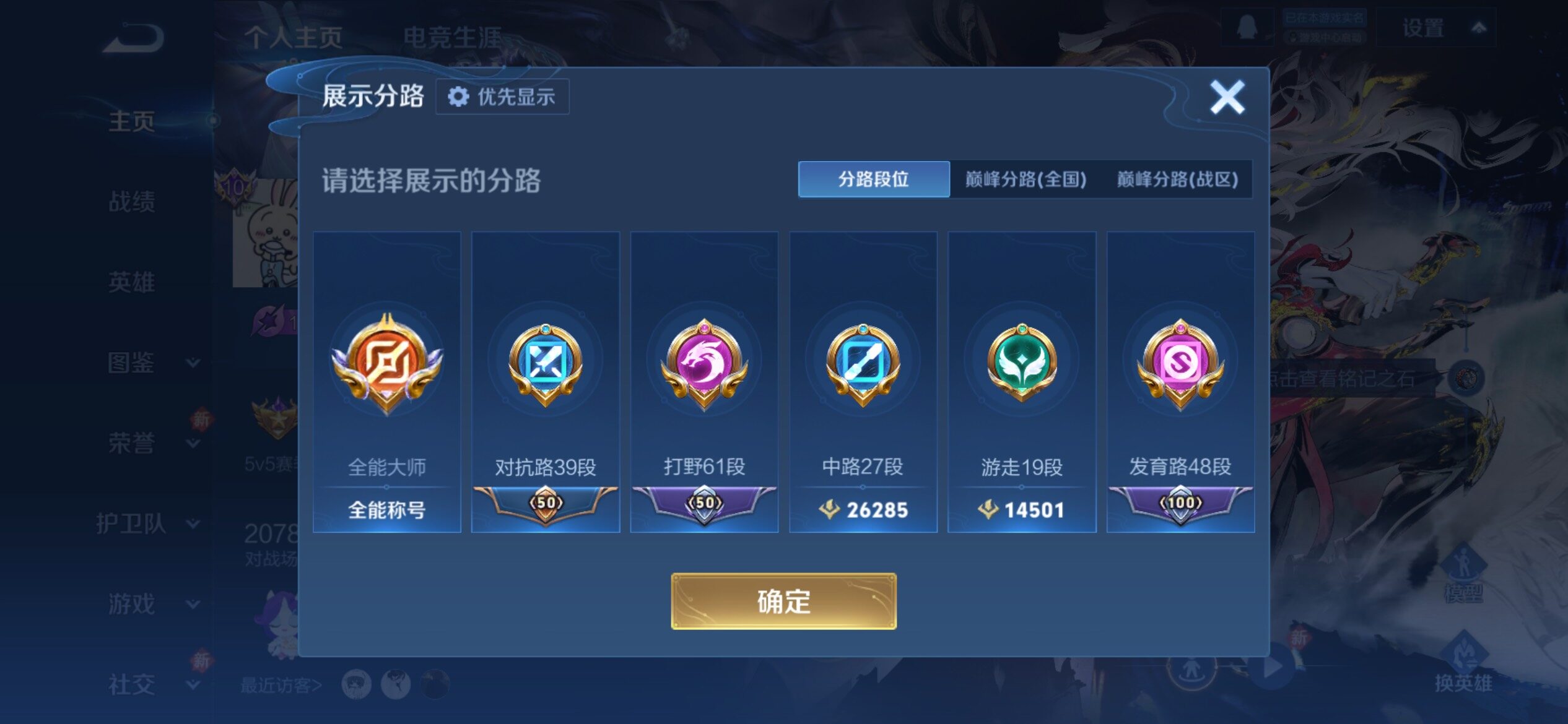 WZCMY4221246王者荣耀账号详情图8