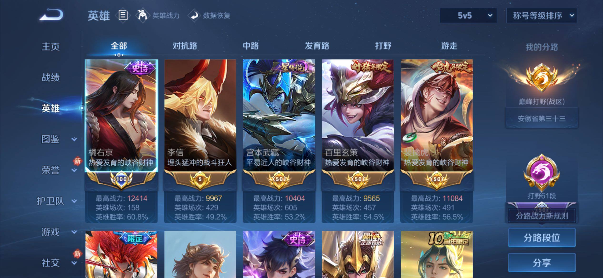 WZCMY4221246王者荣耀账号详情图6