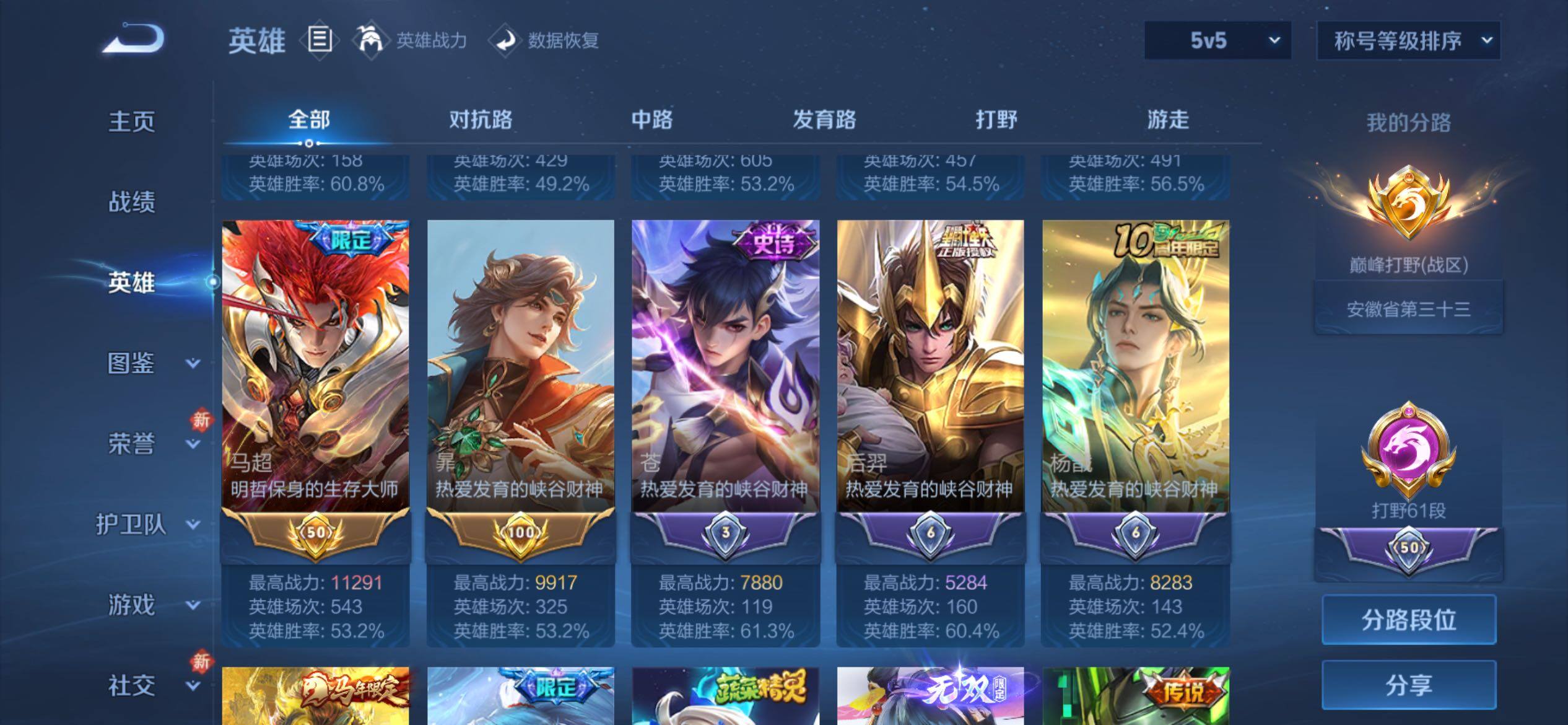 WZCMY4221246王者荣耀账号详情图7