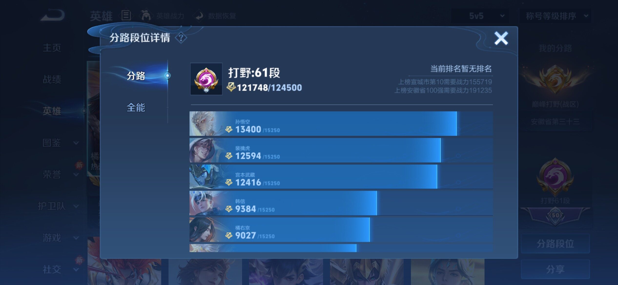 WZCMY4221246王者荣耀账号详情图9