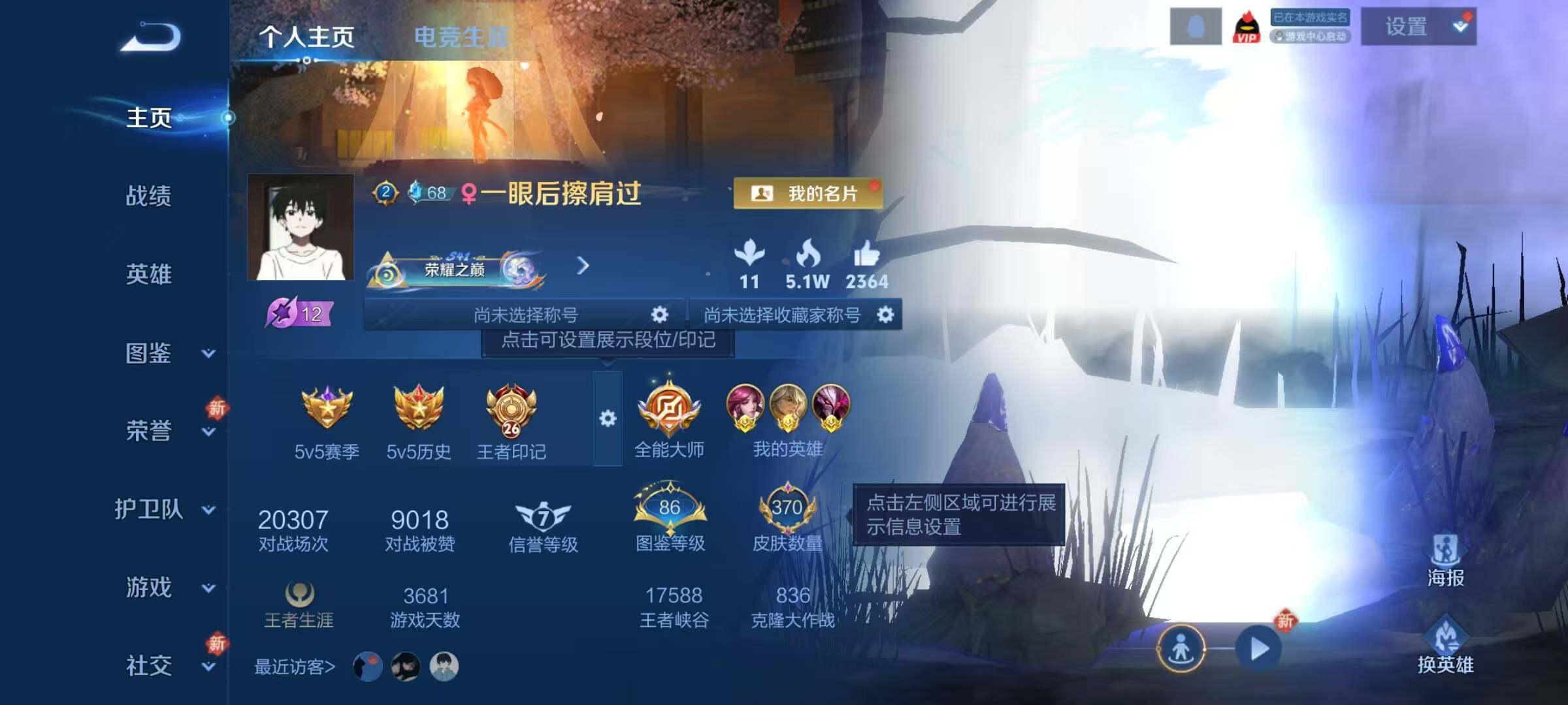 WZJZ4228988王者荣耀账号详情图8