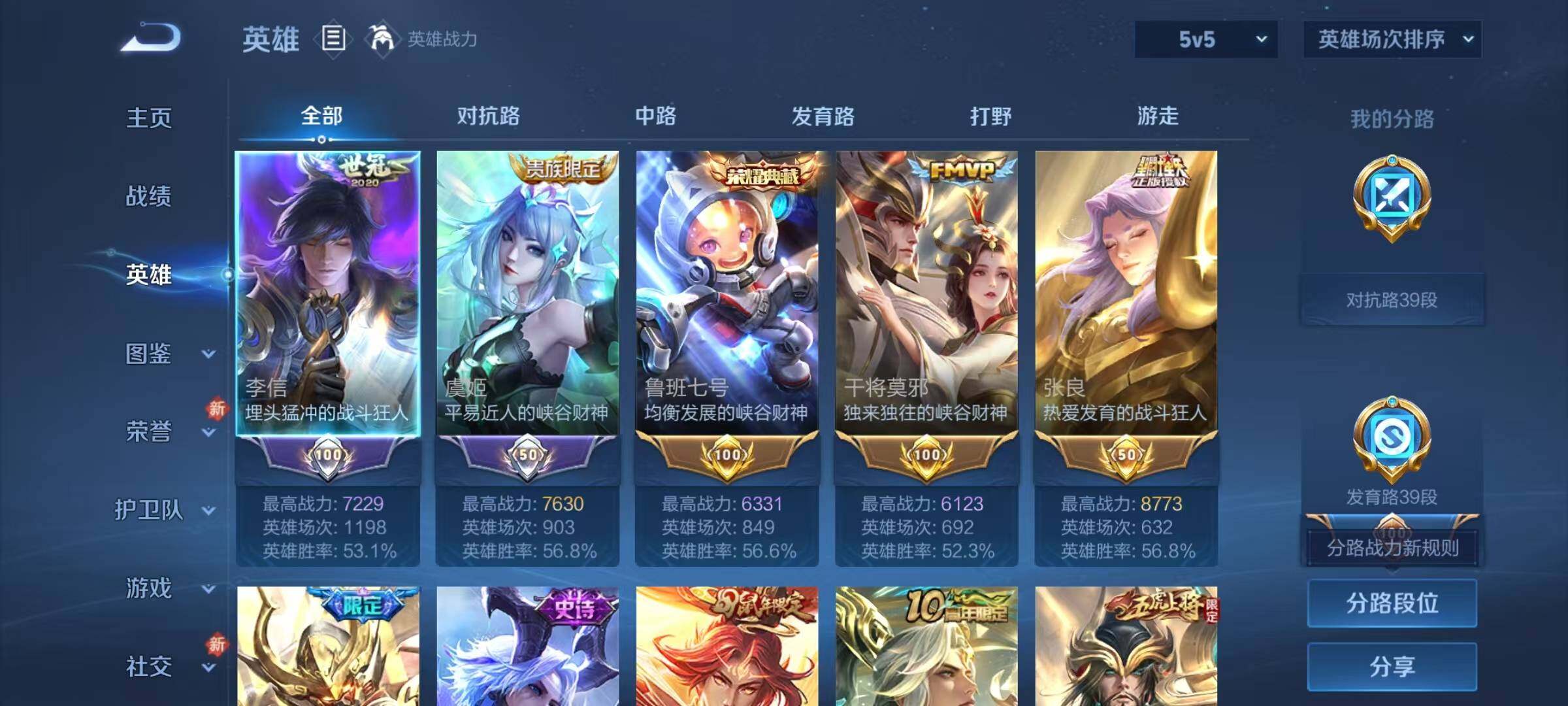 WZJZ4228988王者荣耀账号详情图9