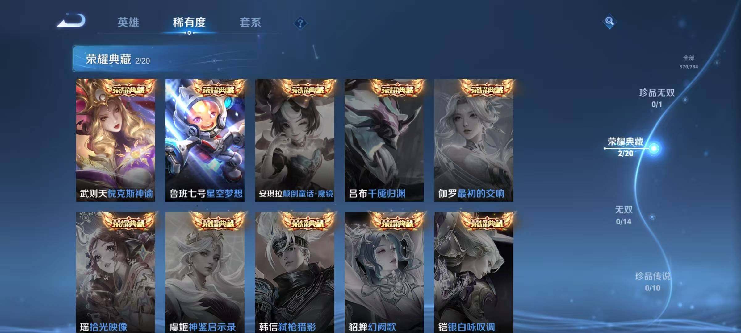 WZJZ4228988王者荣耀账号详情图12