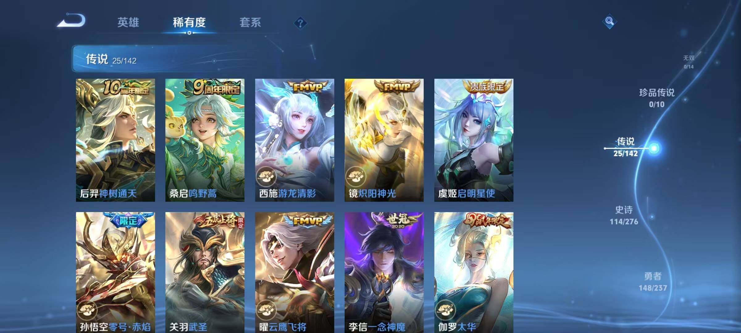 WZJZ4228988王者荣耀账号详情图13