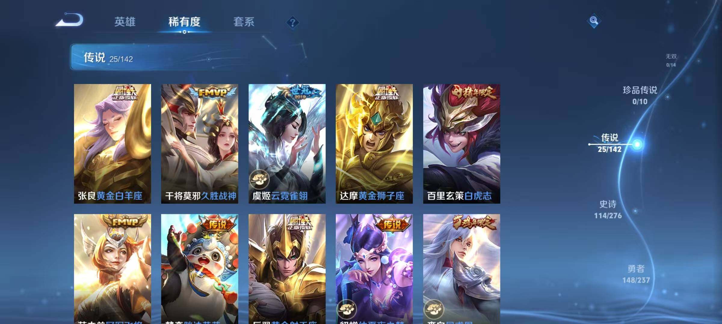 WZJZ4228988王者荣耀账号详情图14