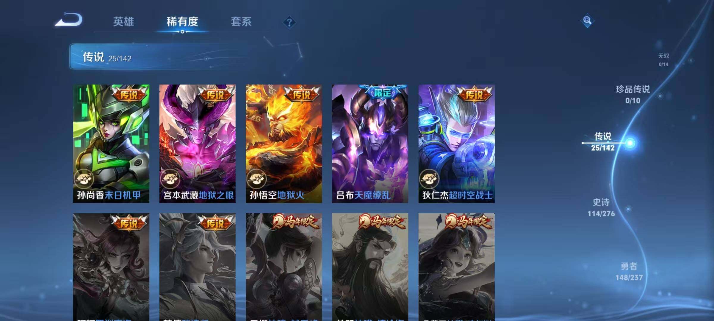 WZJZ4228988王者荣耀账号详情图15