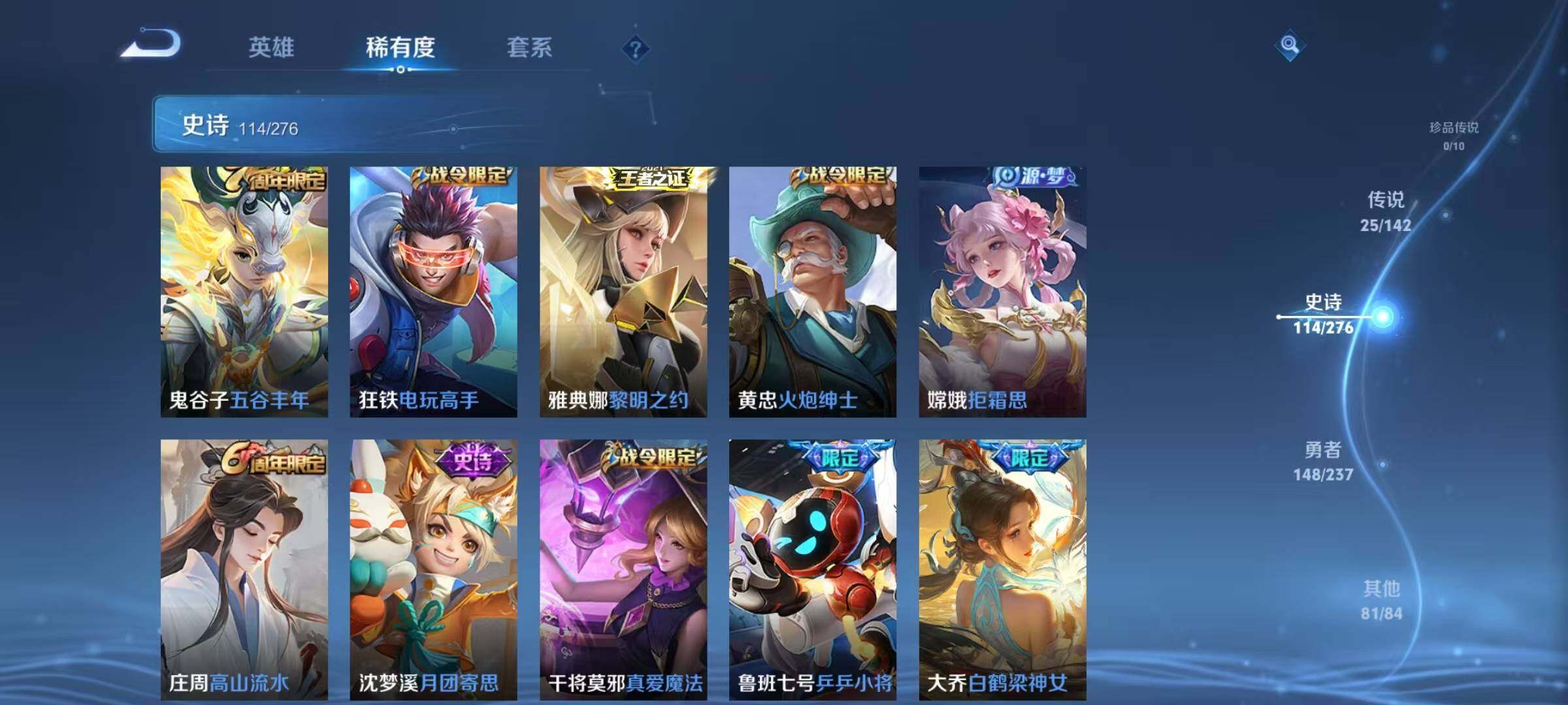 WZJZ4228988王者荣耀账号详情图17