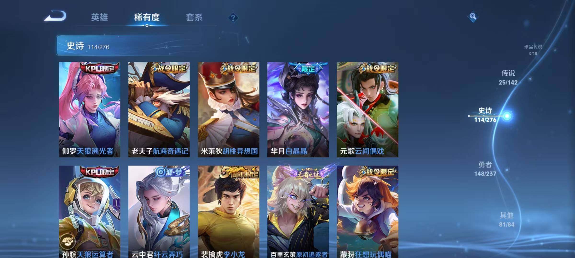 WZJZ4228988王者荣耀账号详情图18