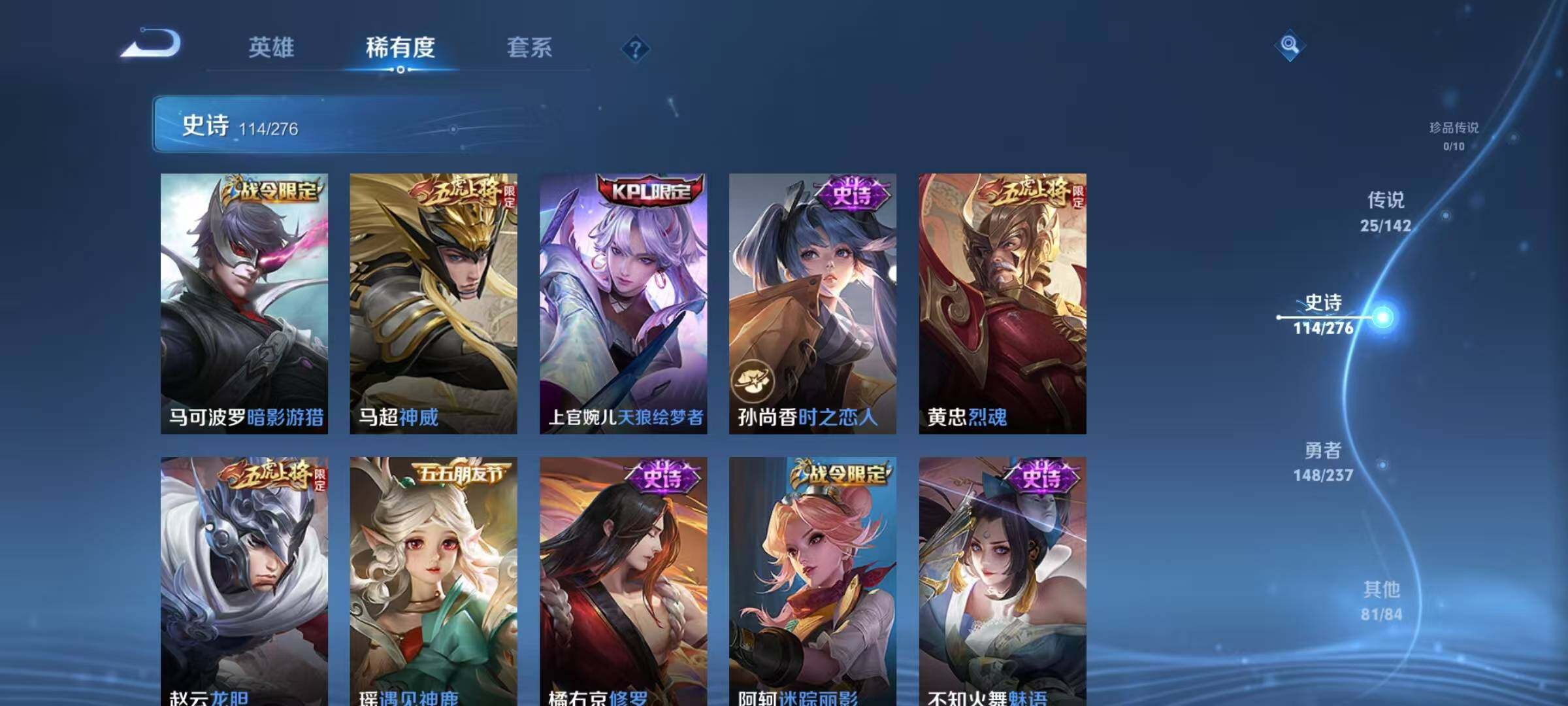 WZJZ4228988王者荣耀账号详情图19