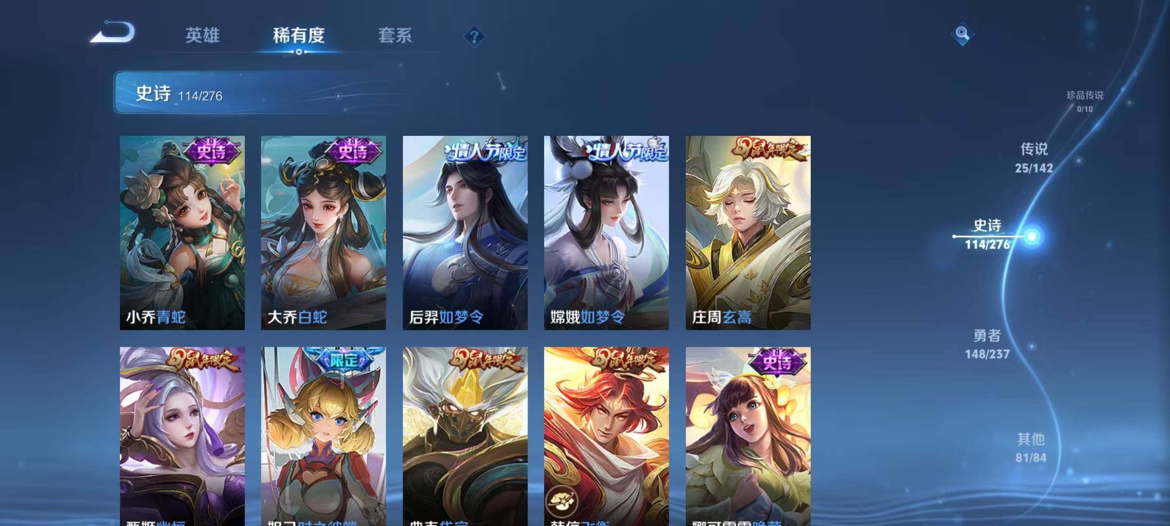 WZJZ4228988王者荣耀账号详情图20