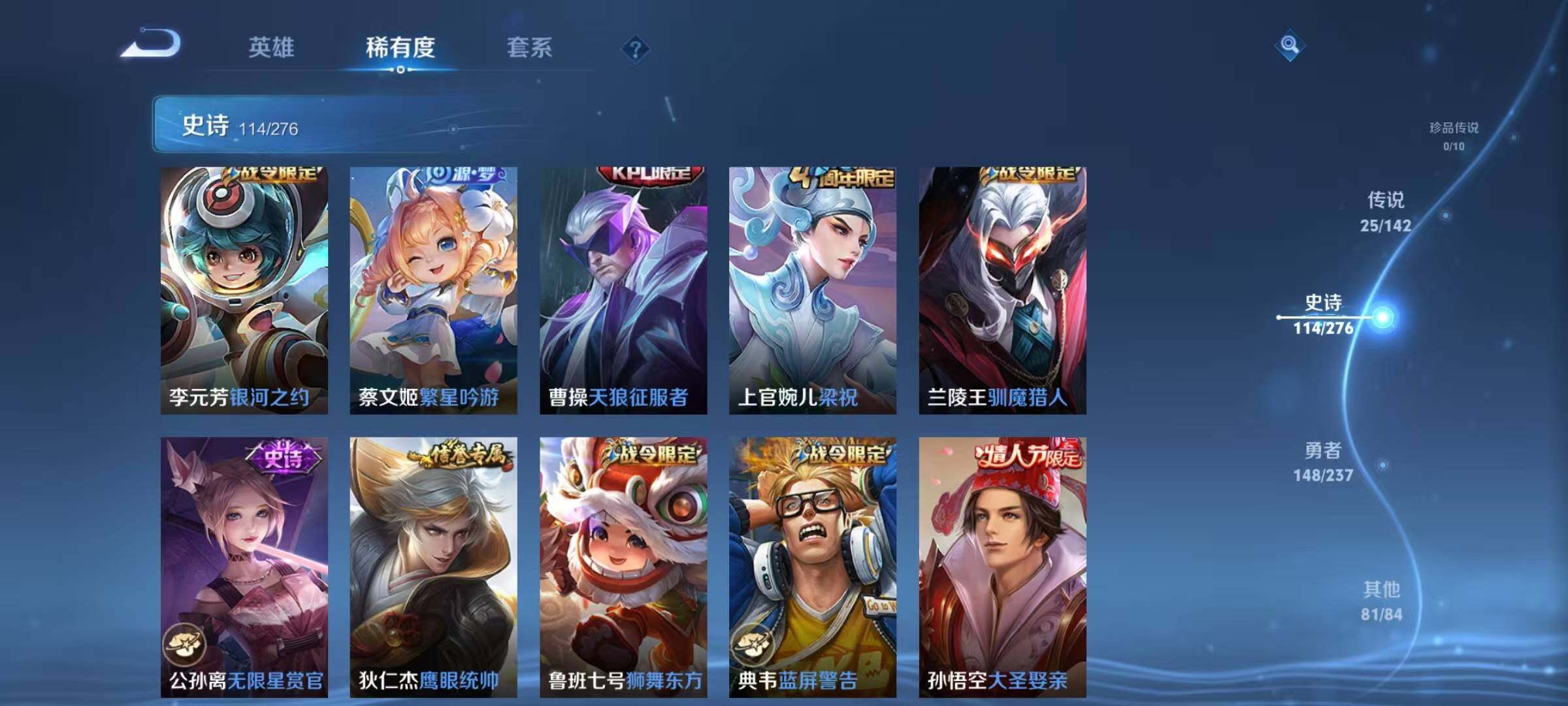 WZJZ4228988王者荣耀账号详情图21