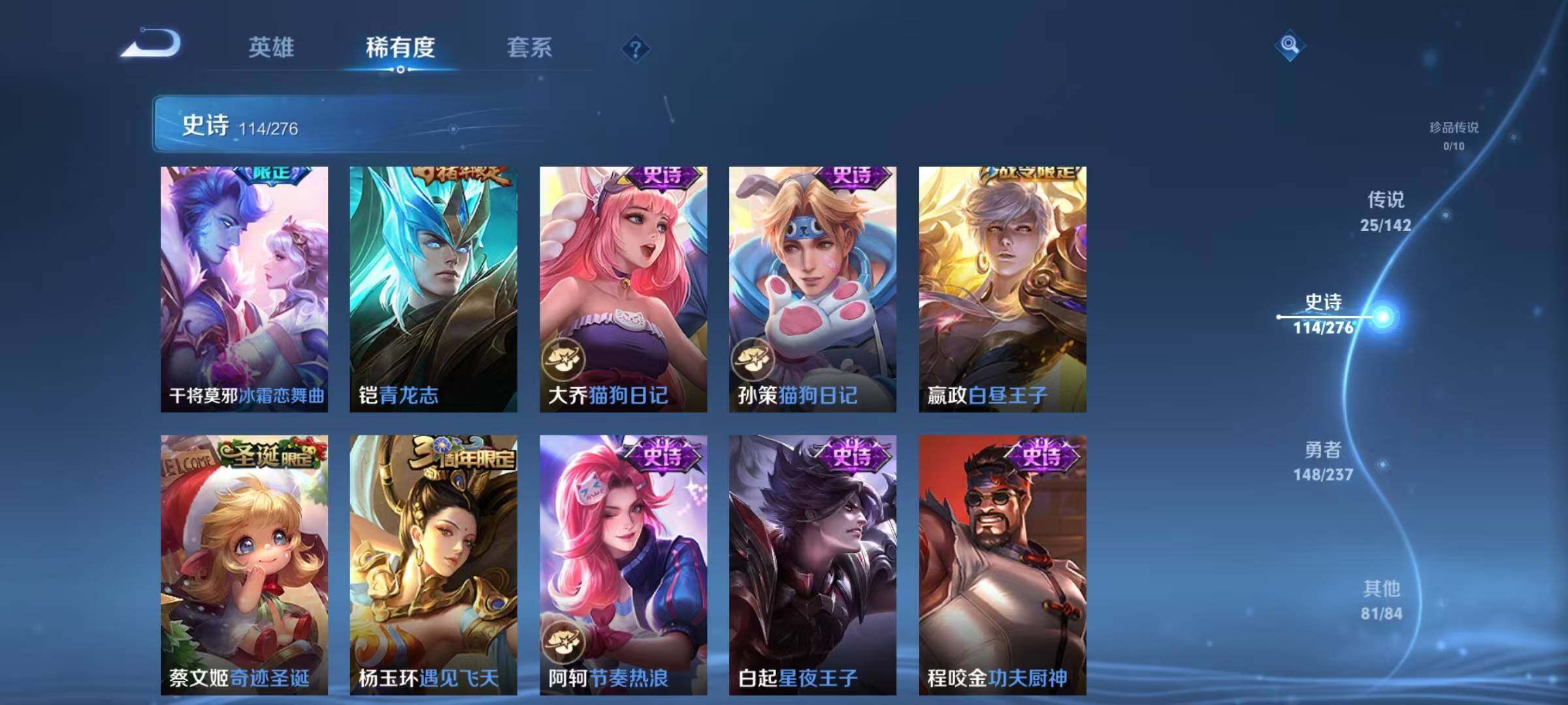 WZJZ4228988王者荣耀账号详情图22