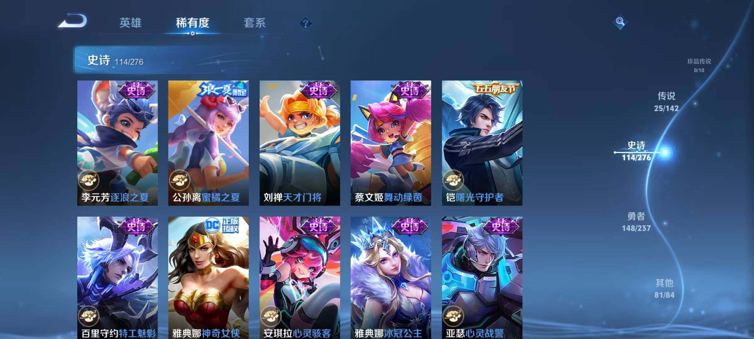 WZJZ4228988王者荣耀账号详情图23