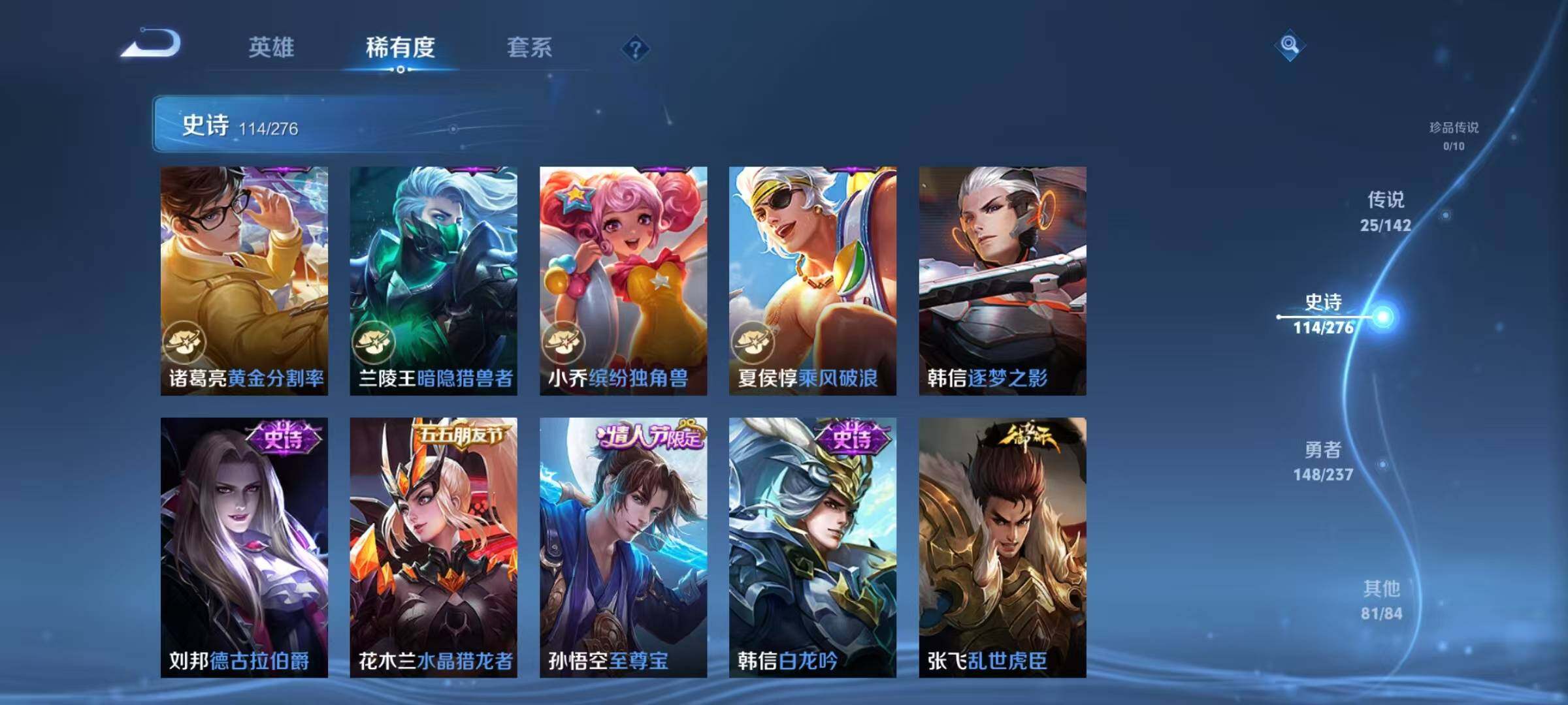 WZJZ4228988王者荣耀账号详情图24