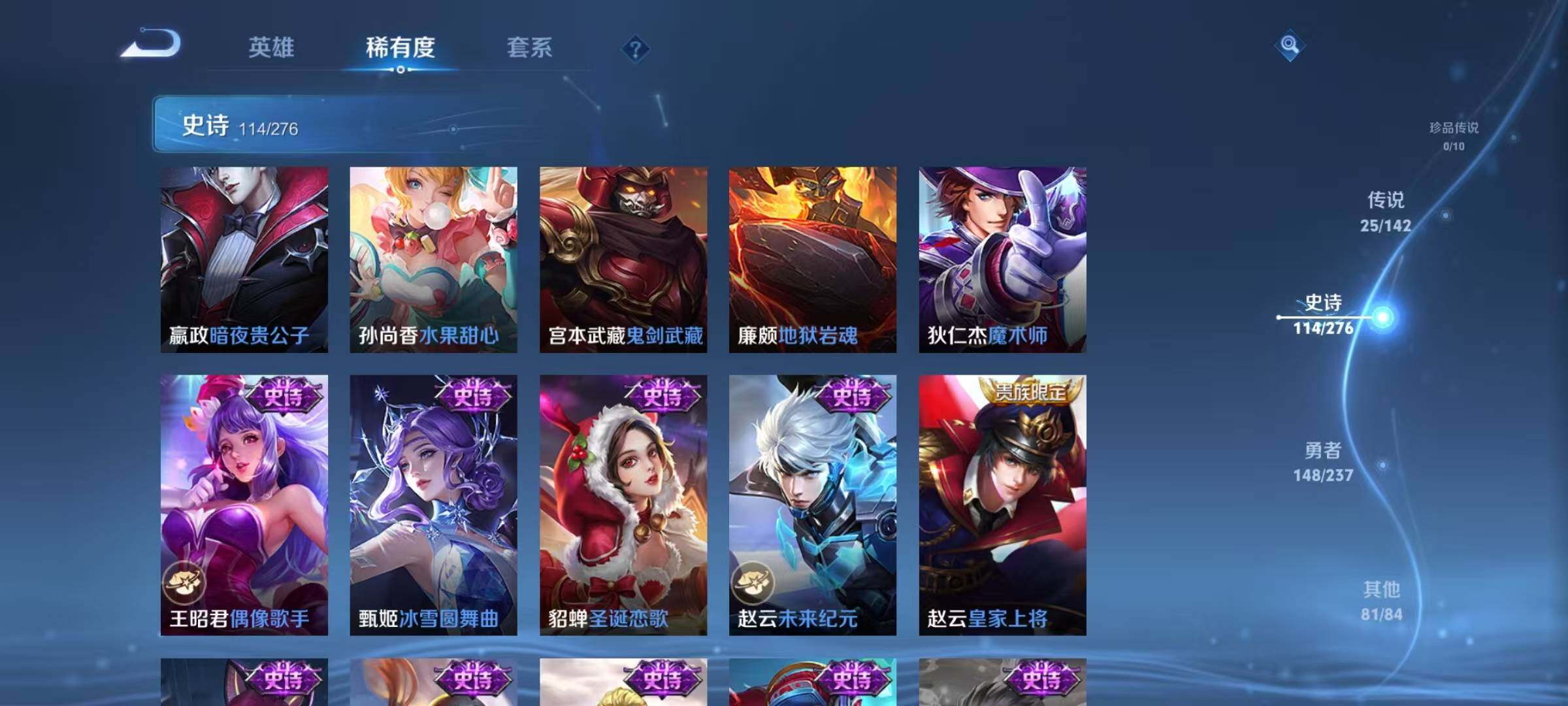 WZJZ4228988王者荣耀账号详情图26