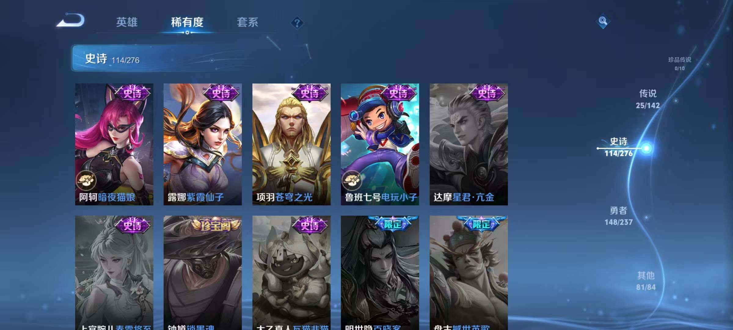 WZJZ4228988王者荣耀账号详情图27