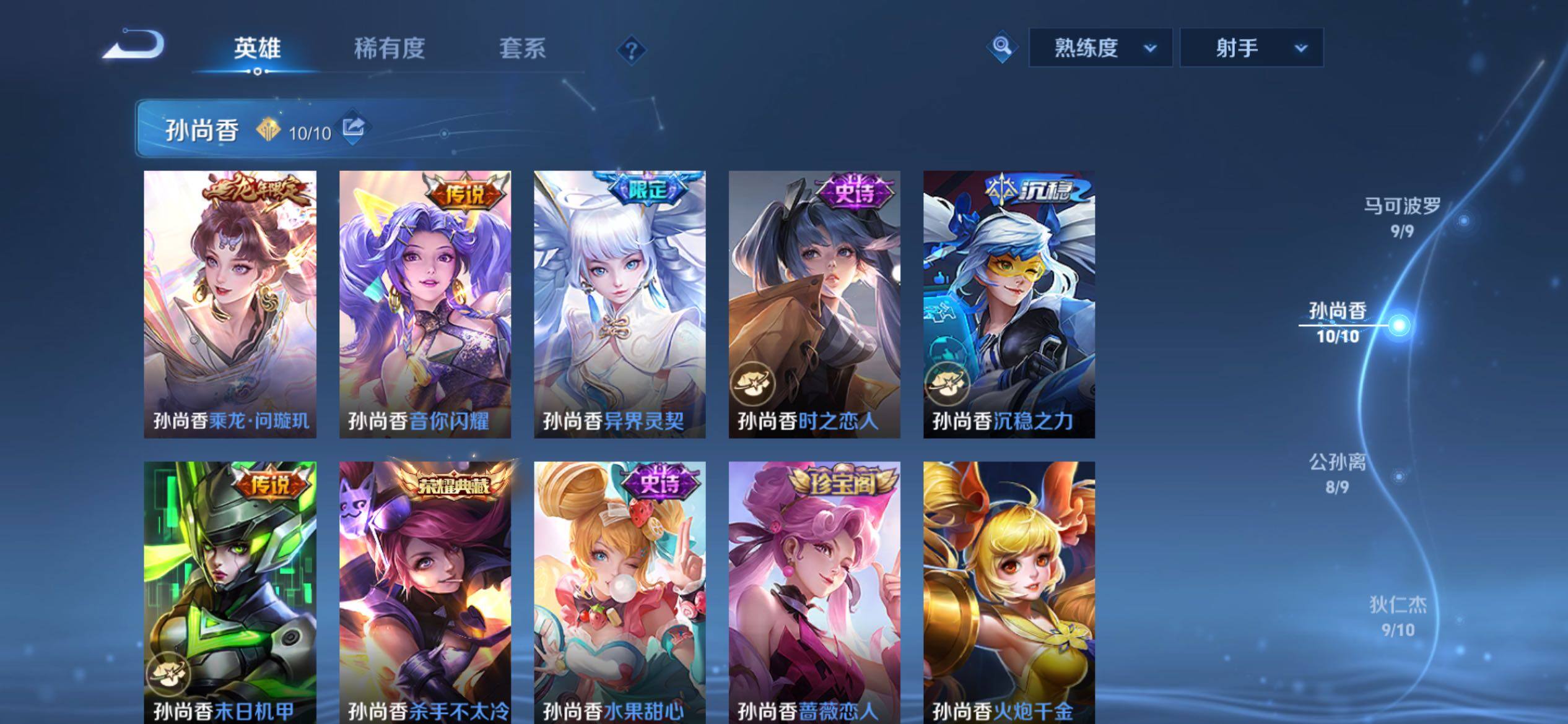 WZCMY4221246王者荣耀账号详情图13